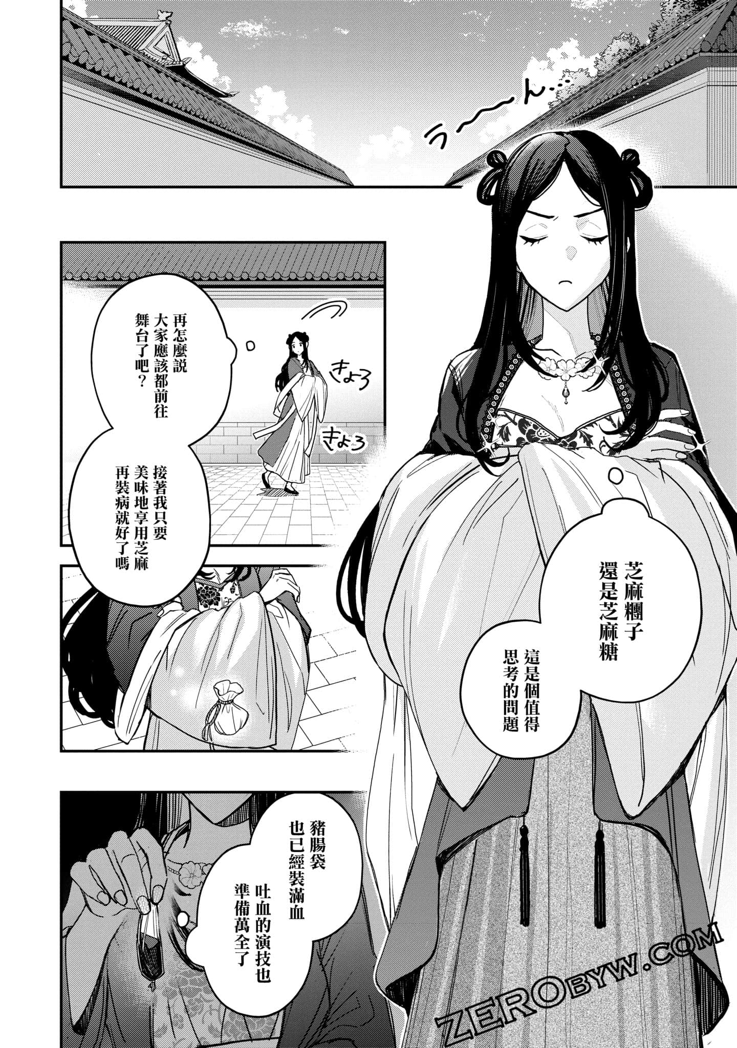 Page 100