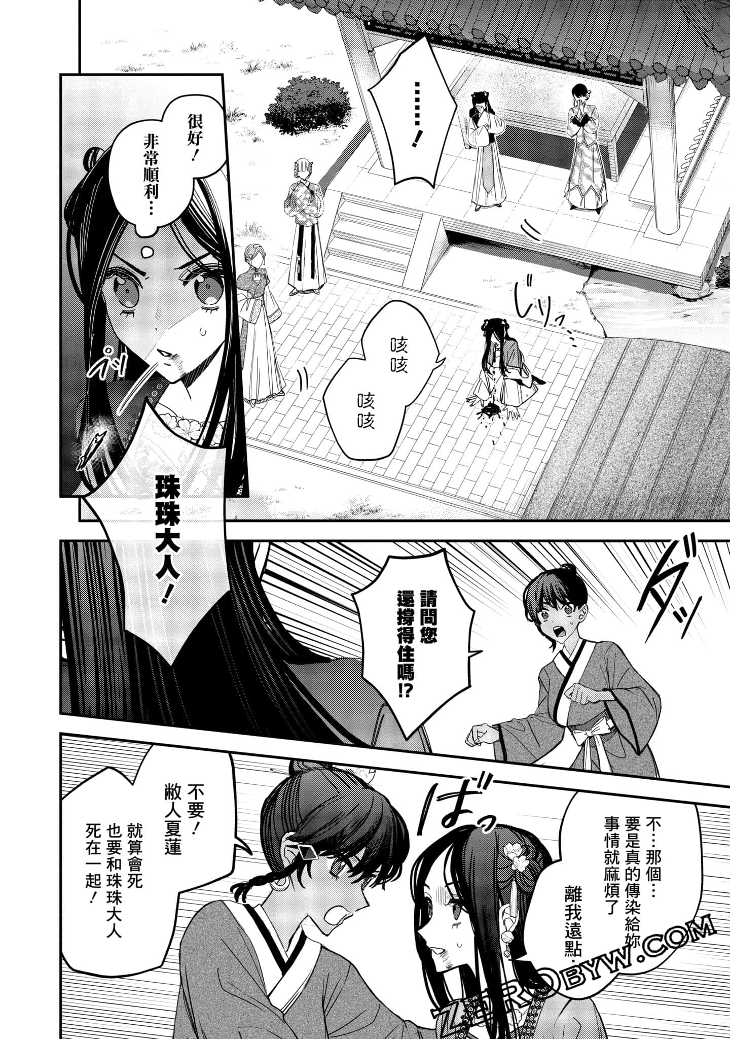 Page 106