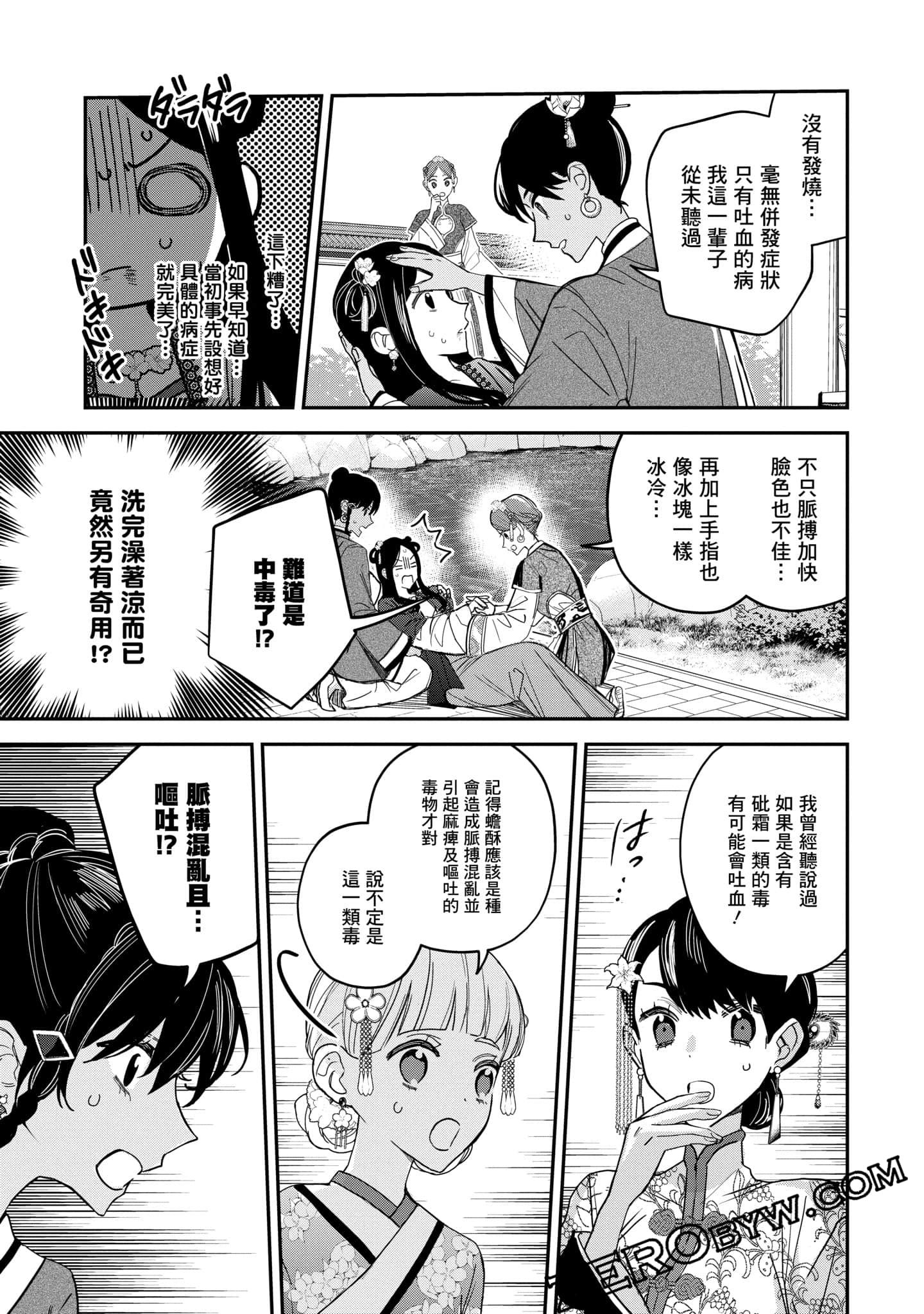 Page 107