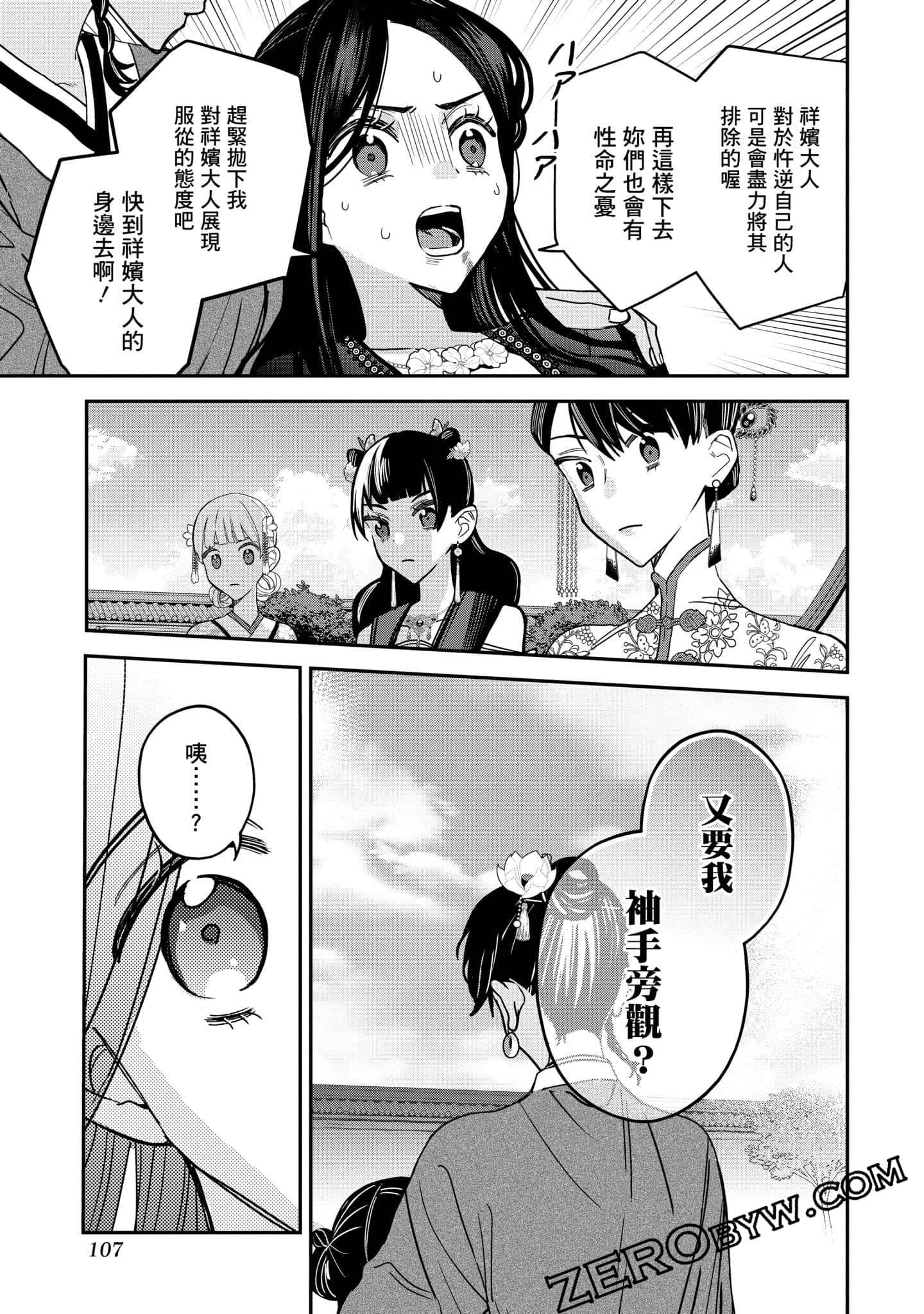 Page 109