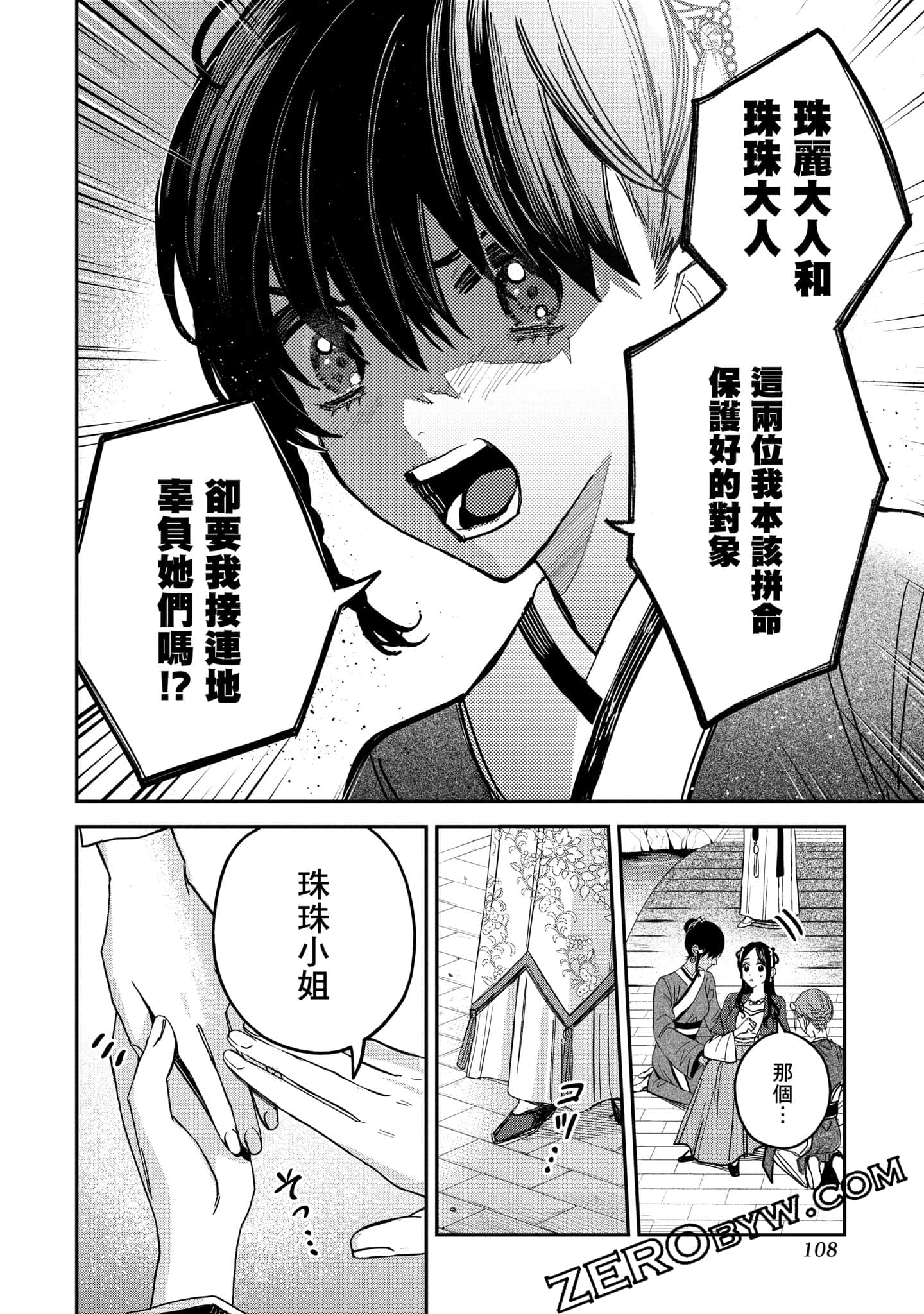 Page 110