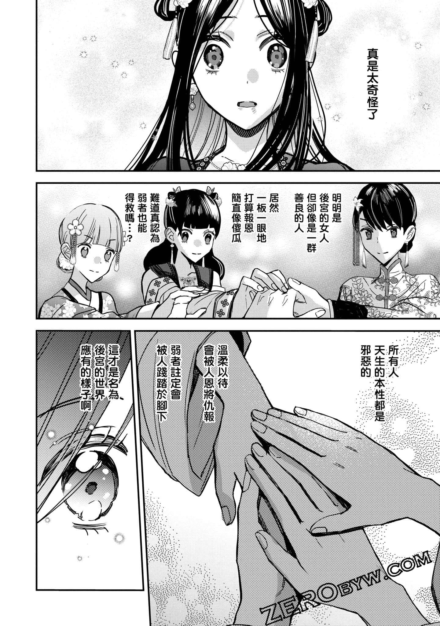 Page 112