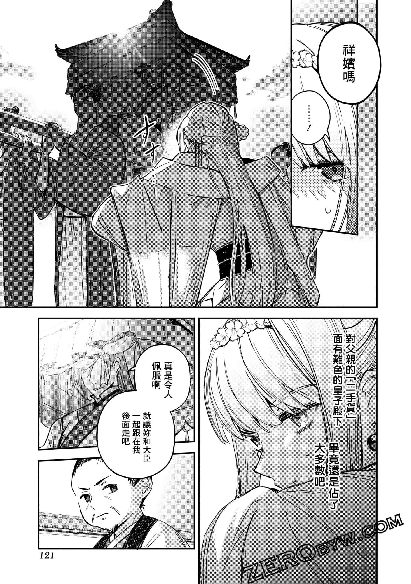 Page 123