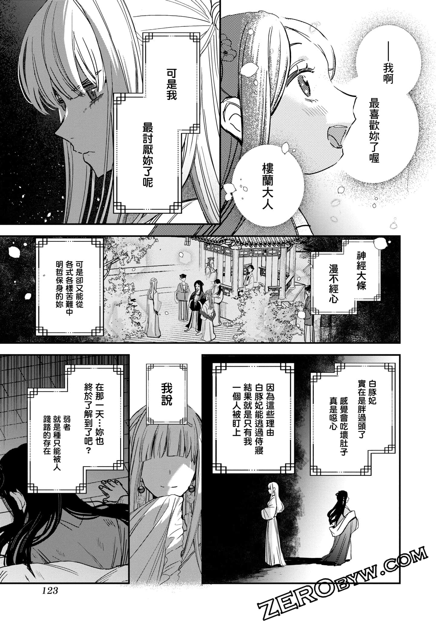 Page 125