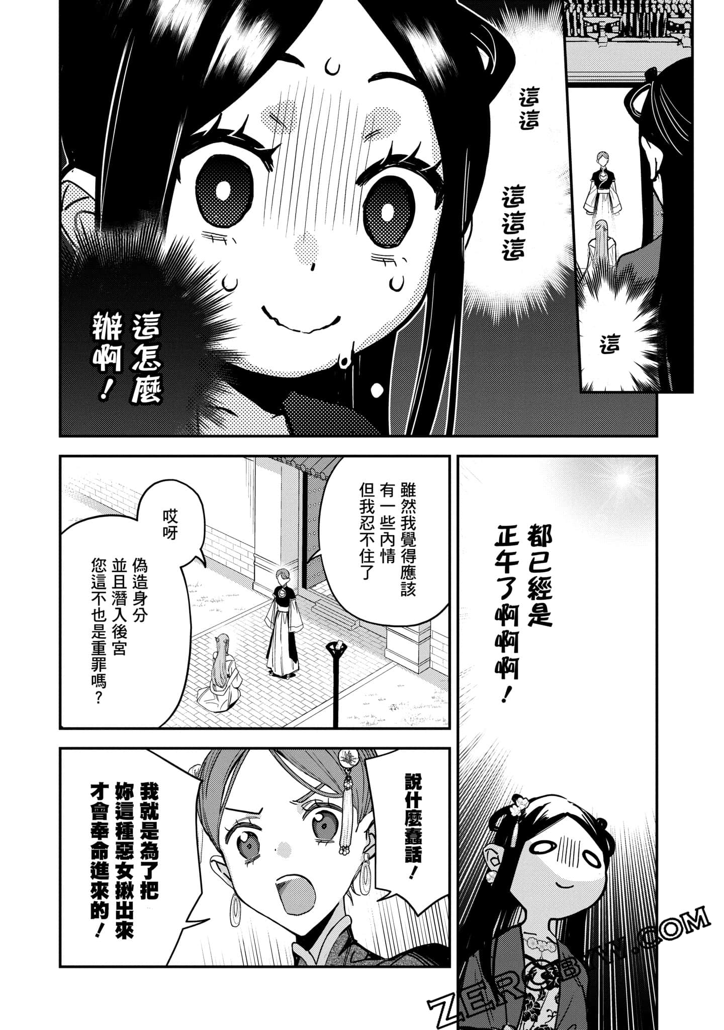 Page 136