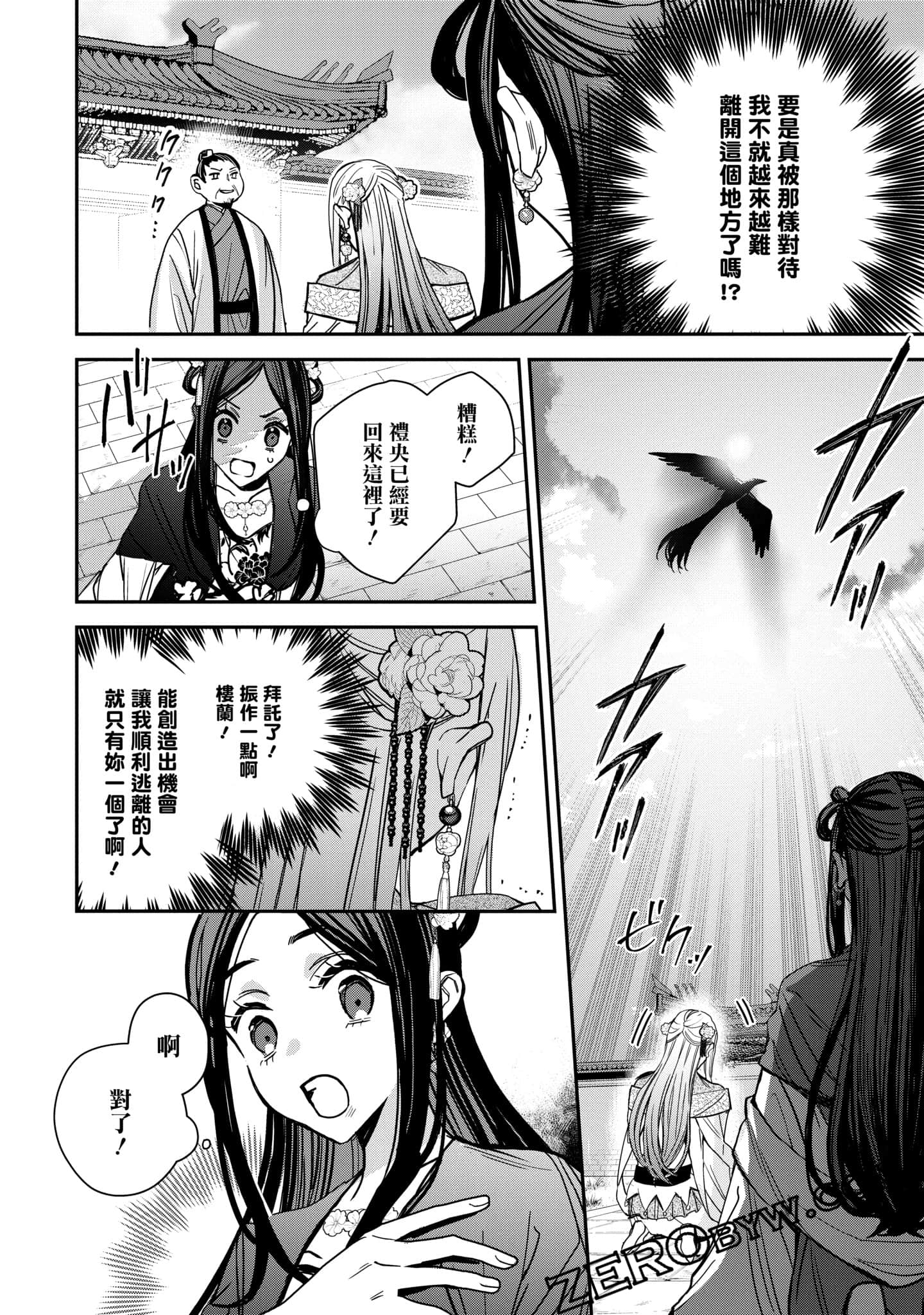 Page 140