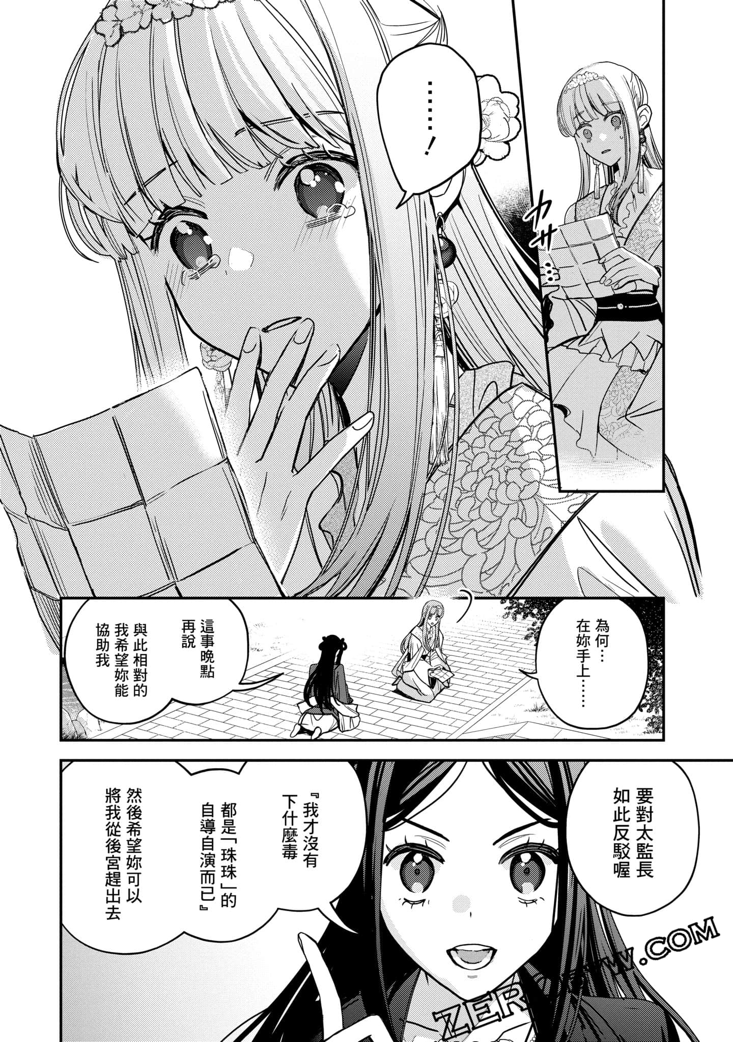 Page 142