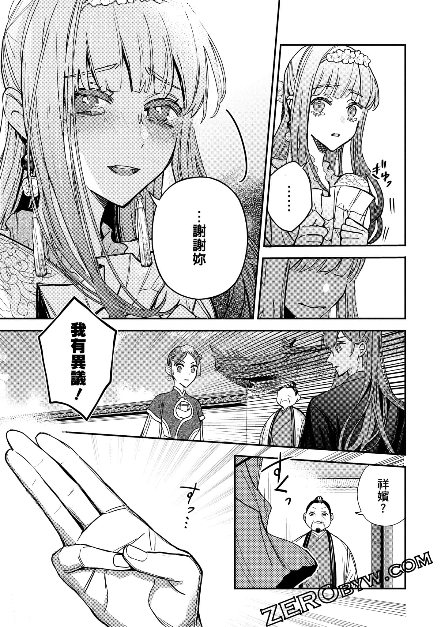 Page 143