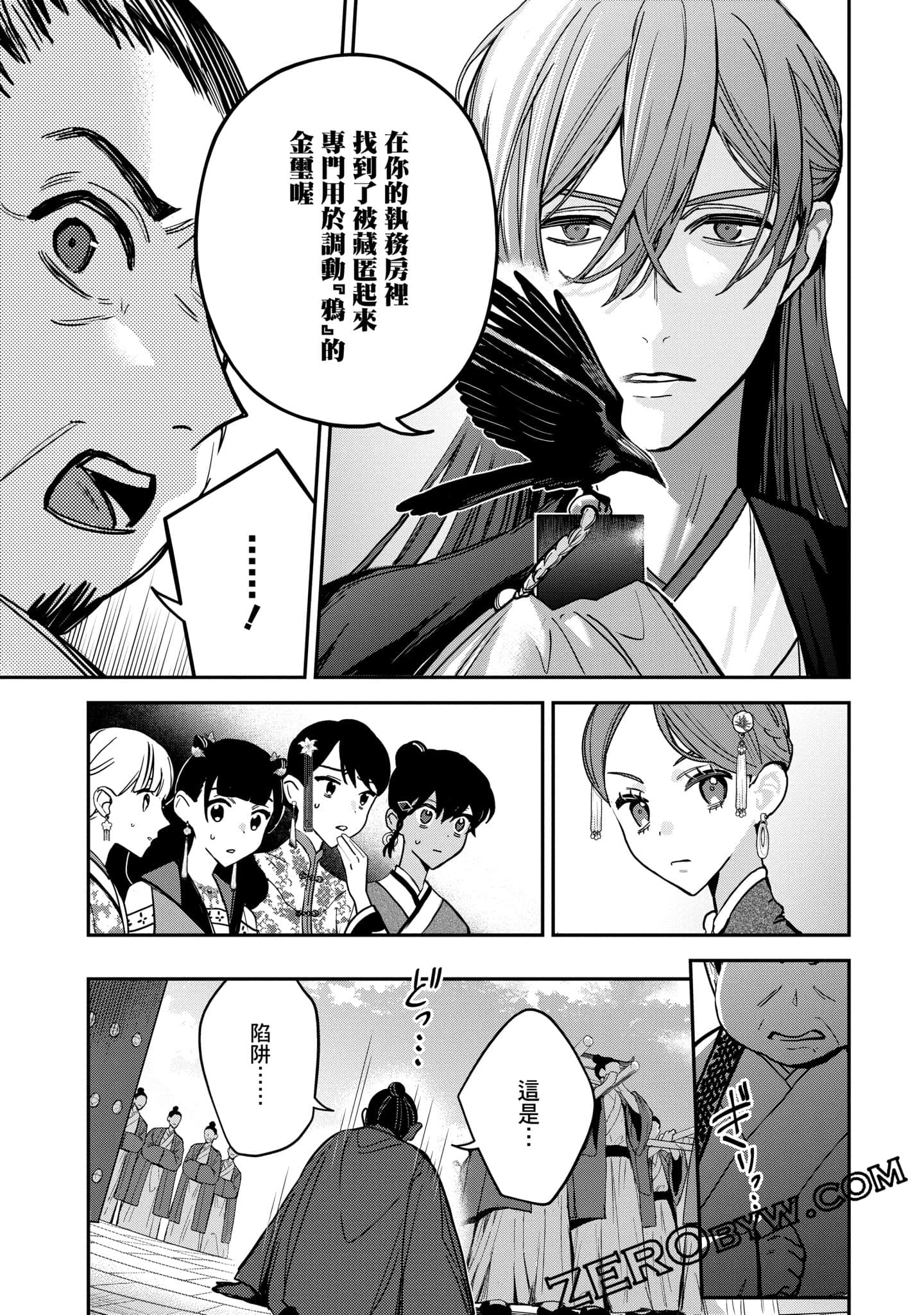 Page 149