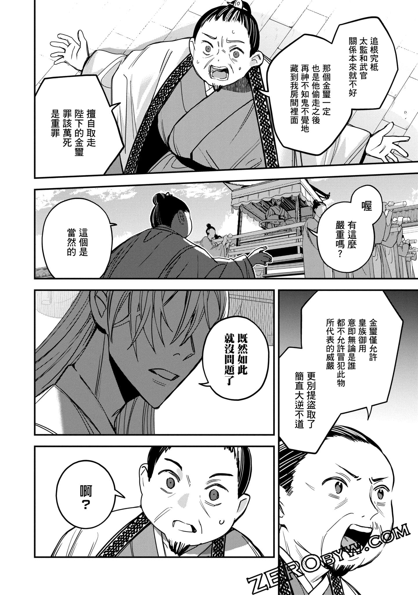 Page 150