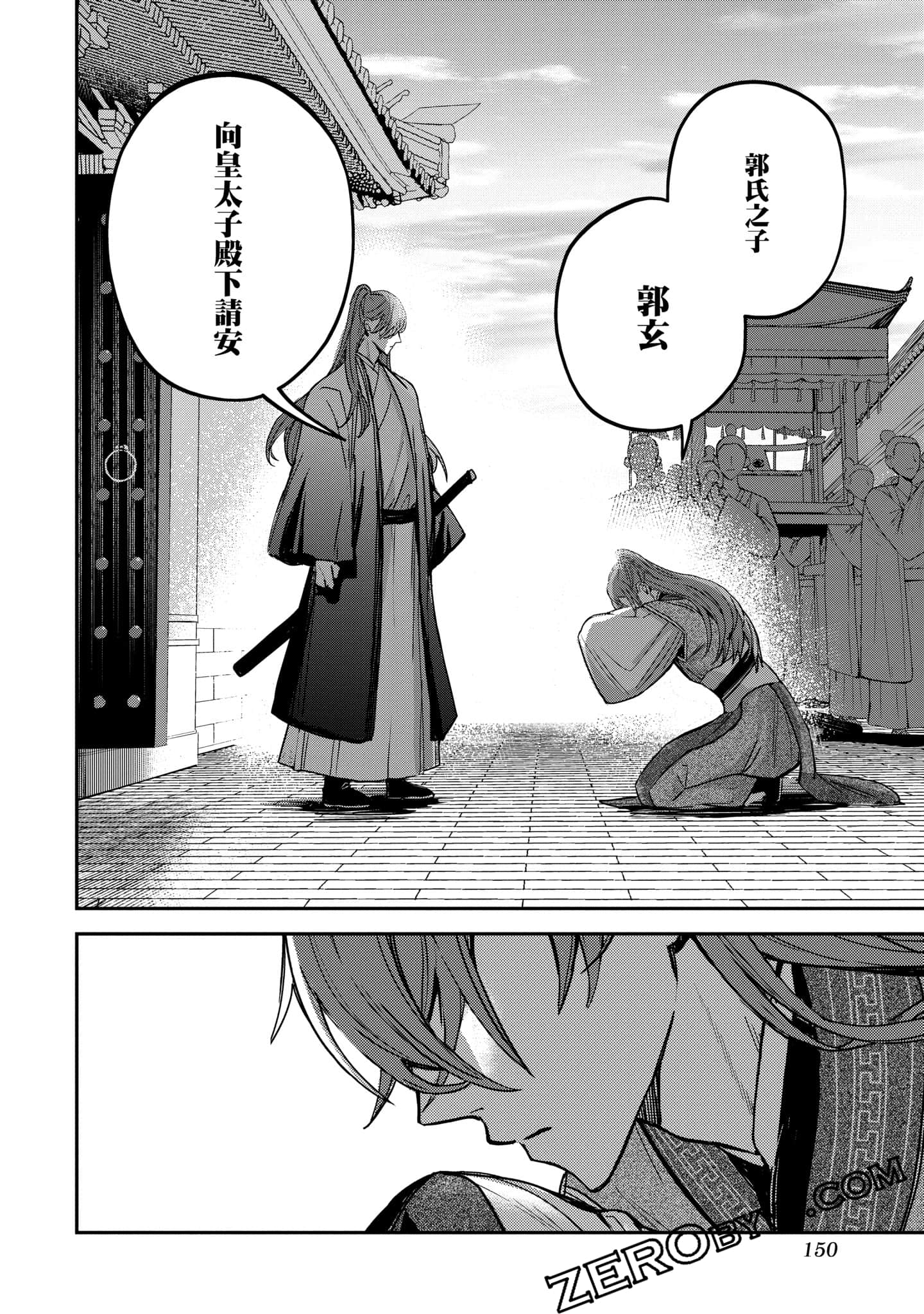 Page 152