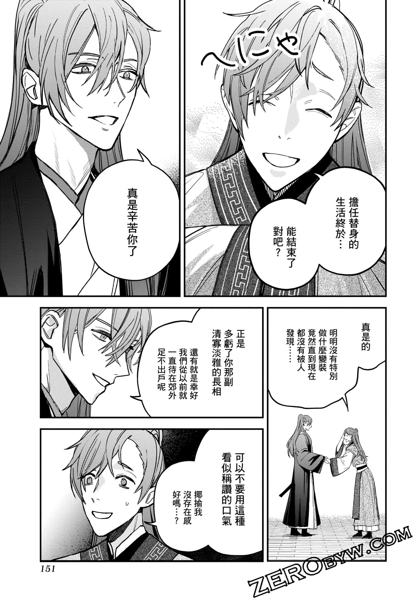 Page 153