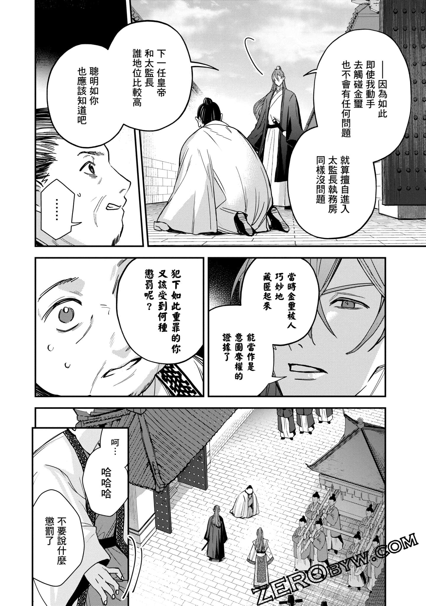 Page 154