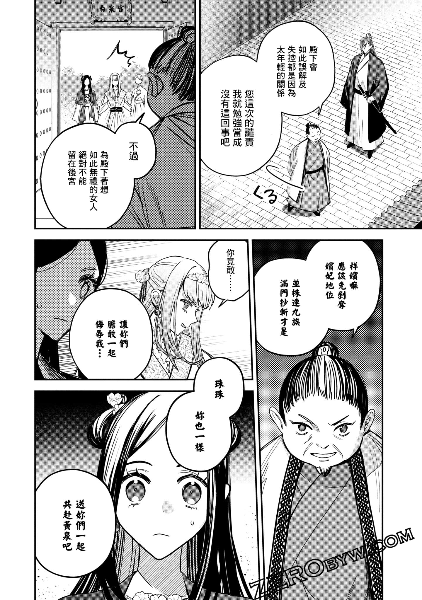 Page 156