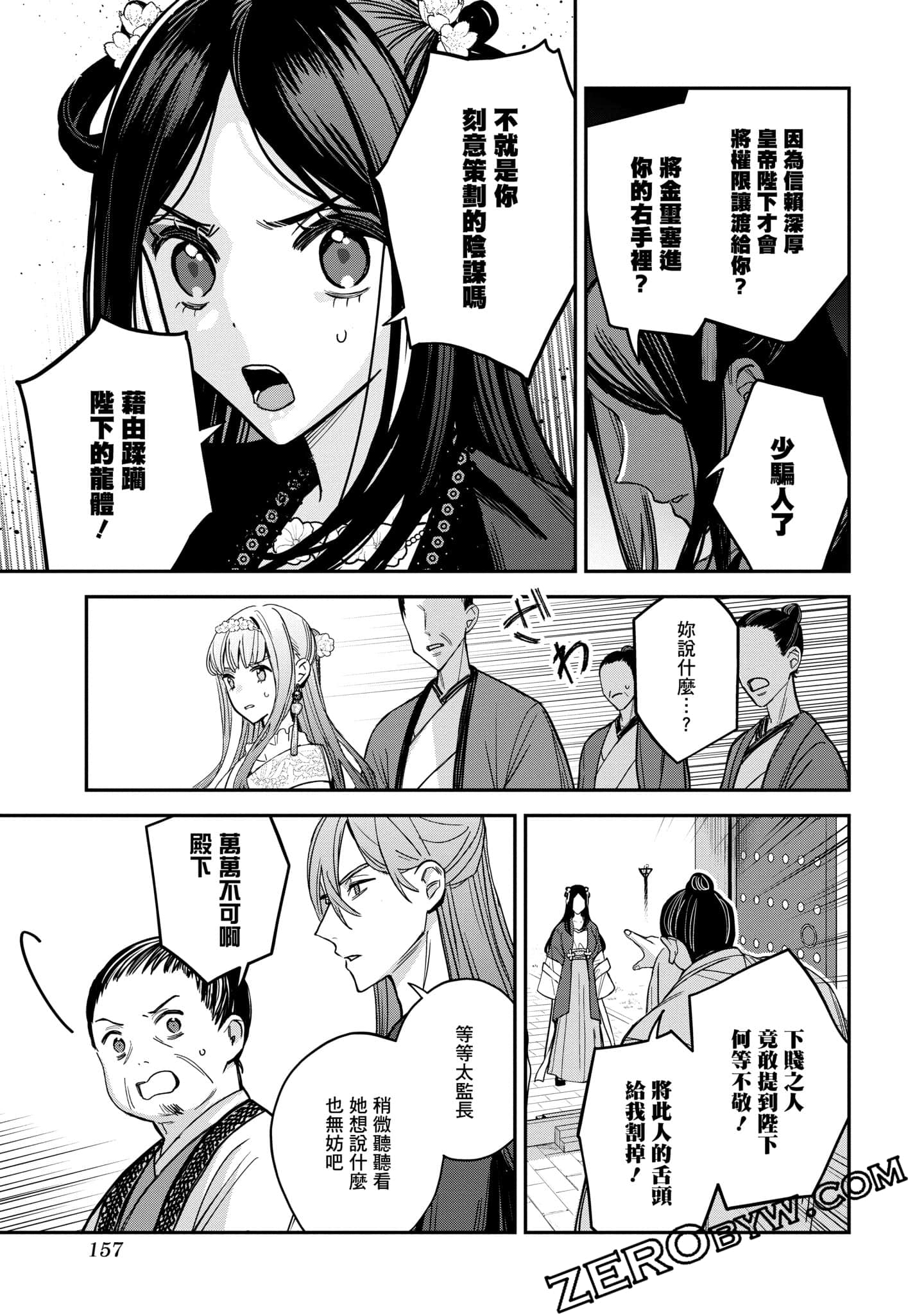 Page 159