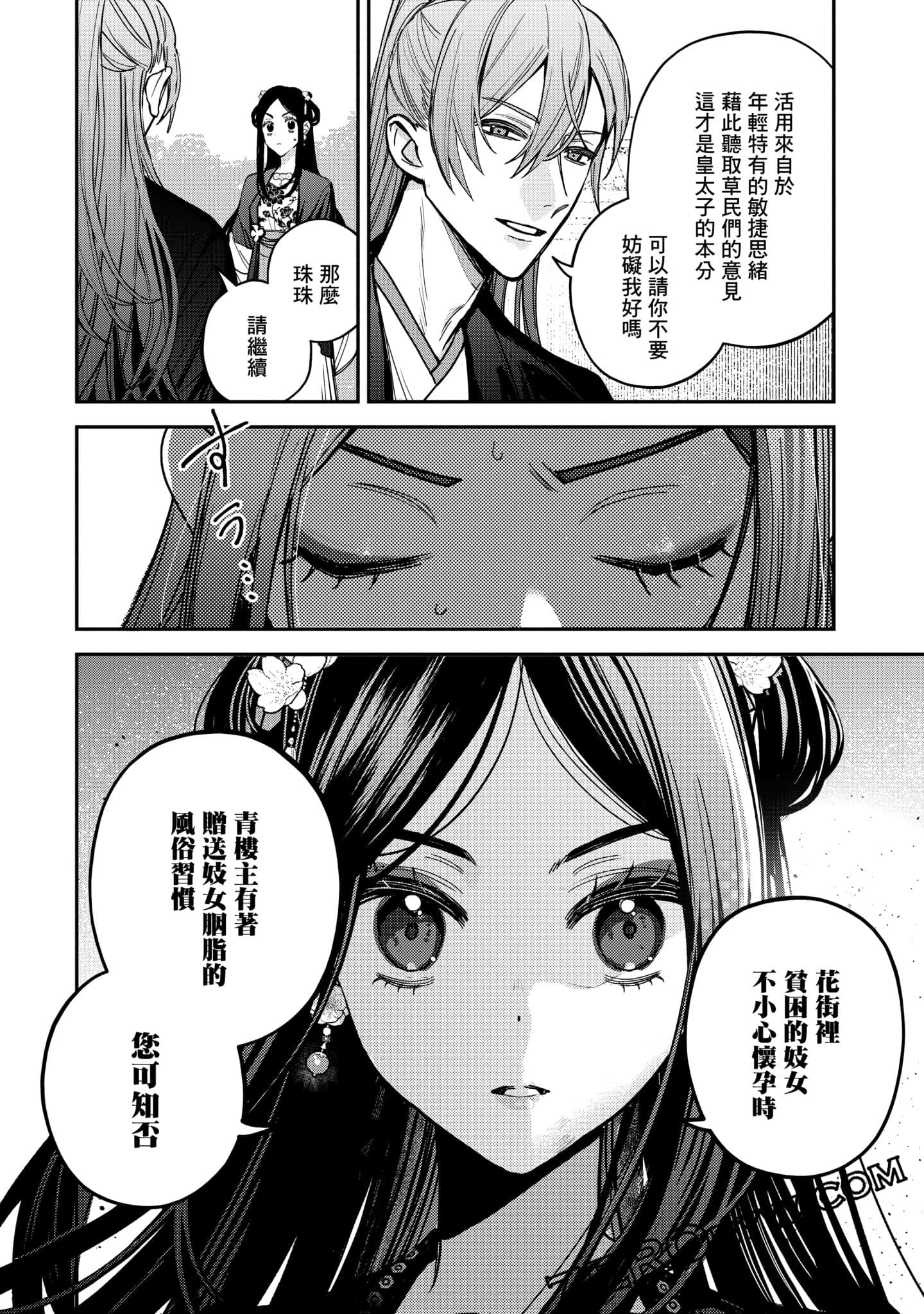 Page 160