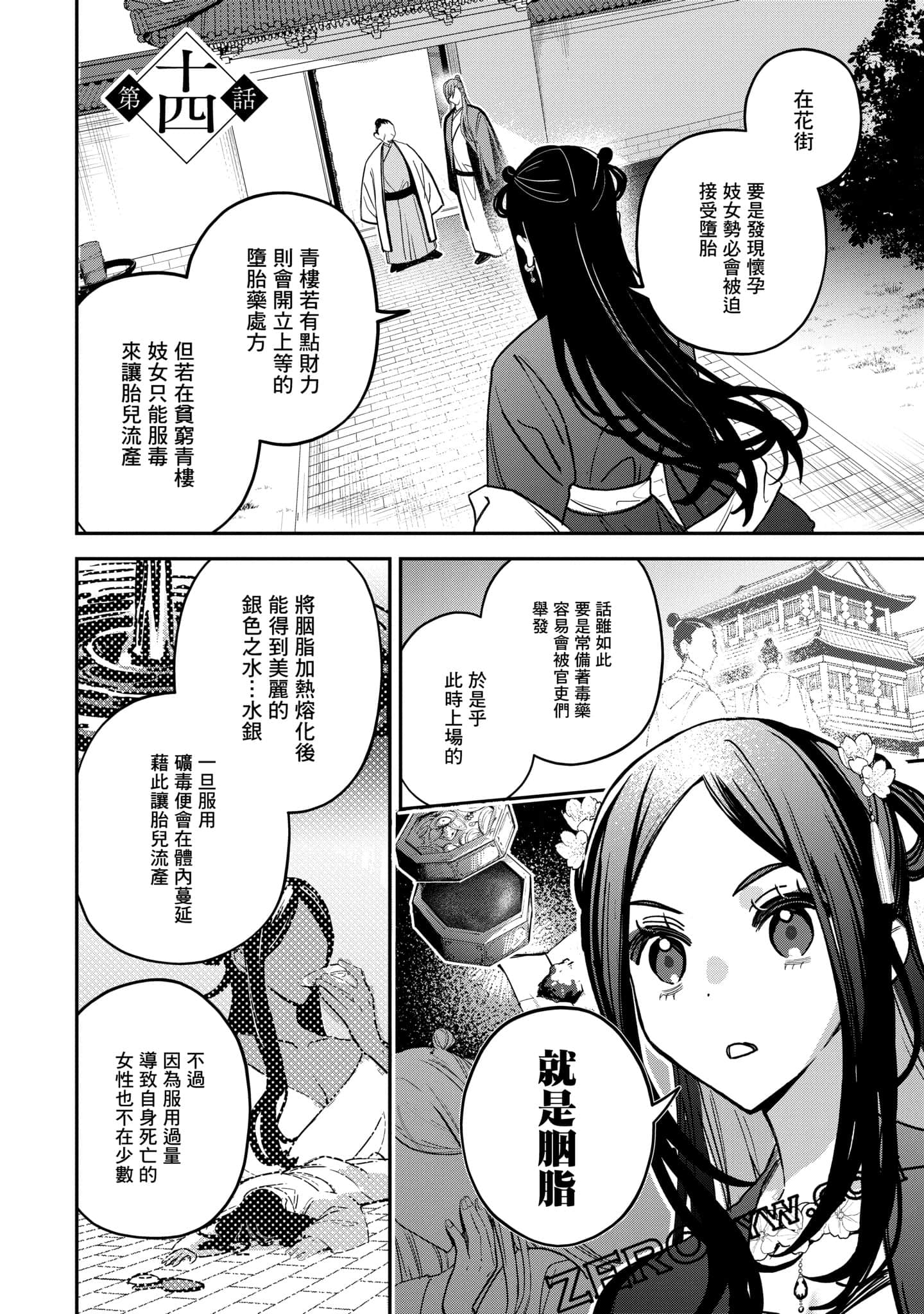 Page 164