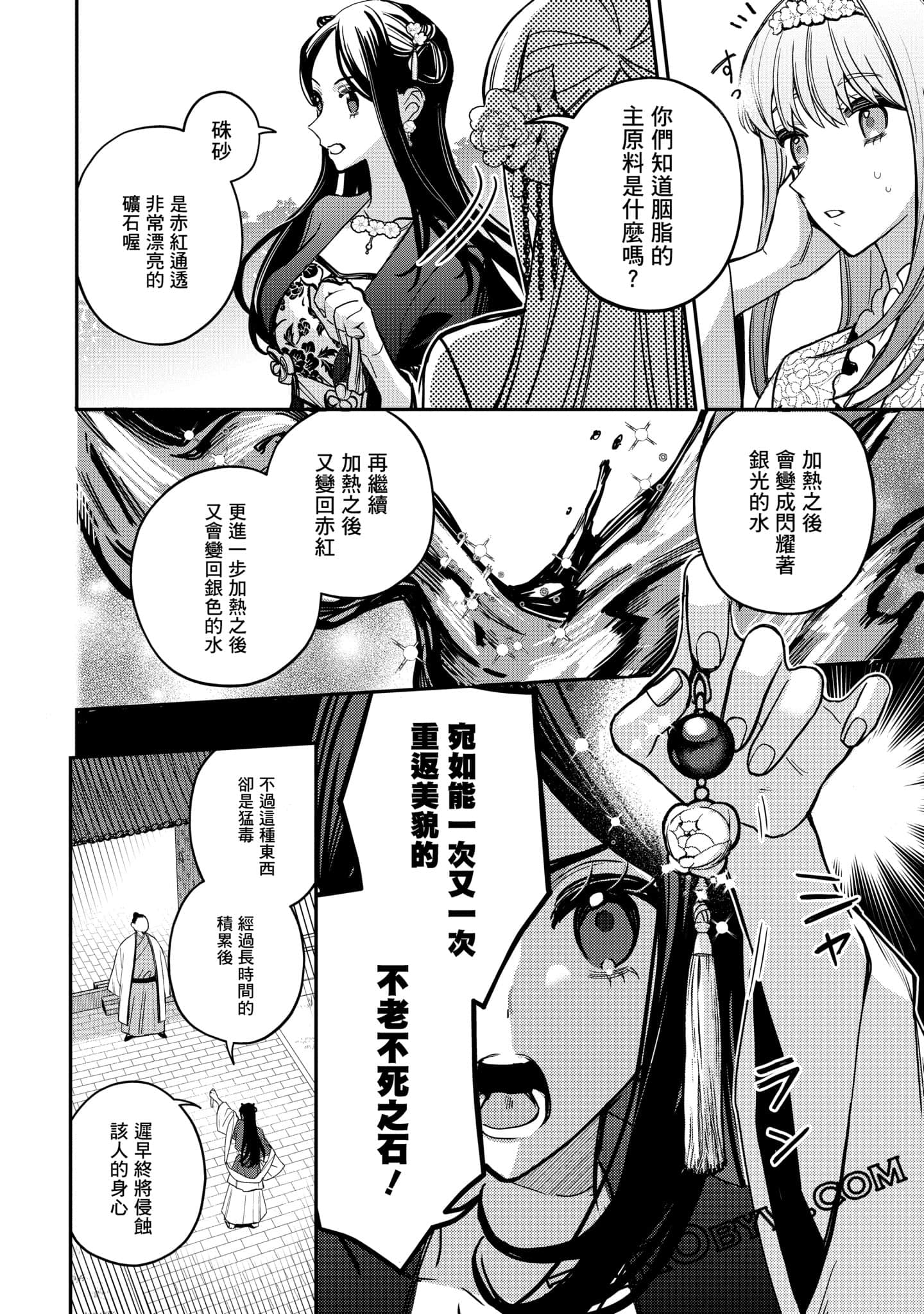 Page 166