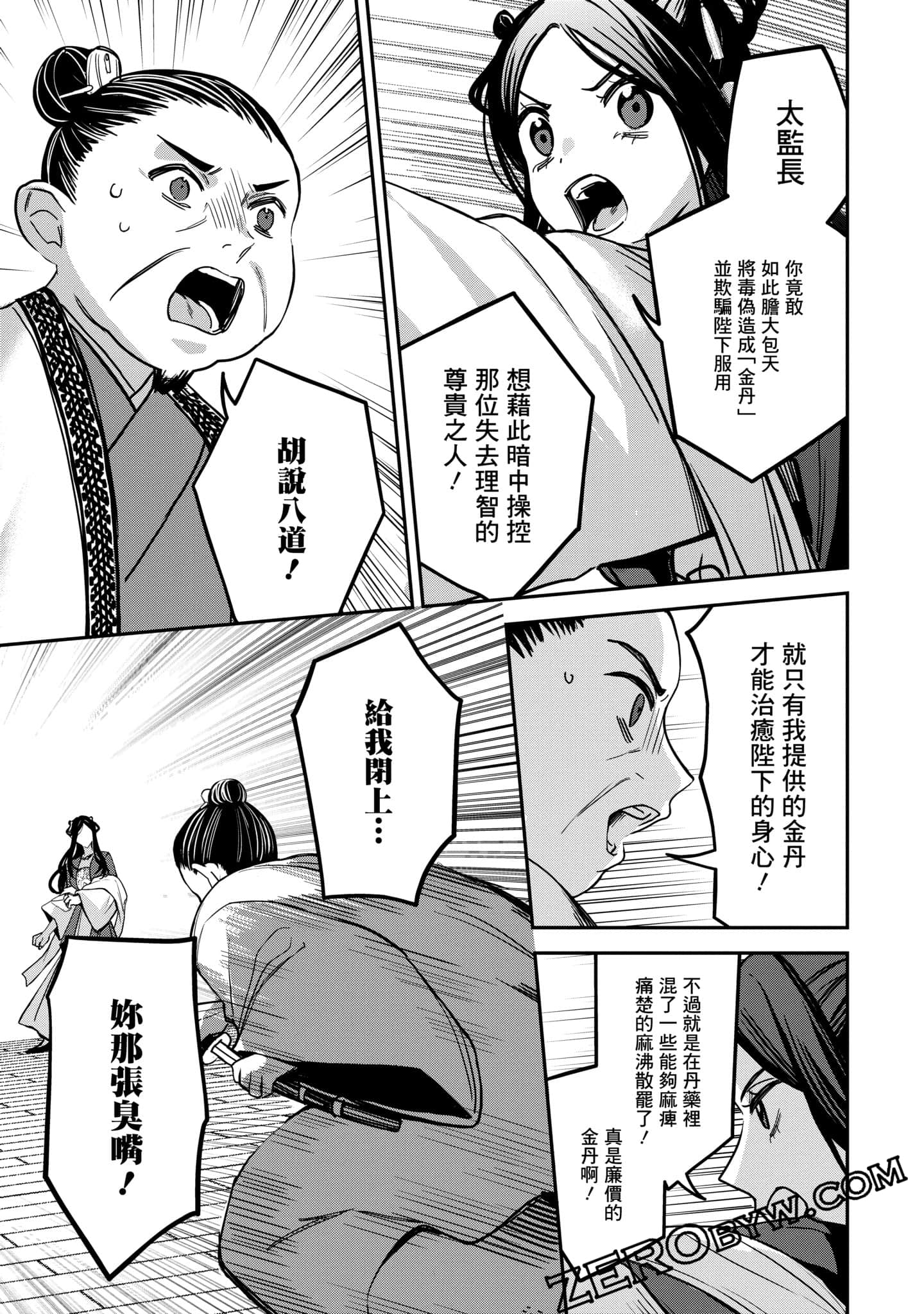 Page 167