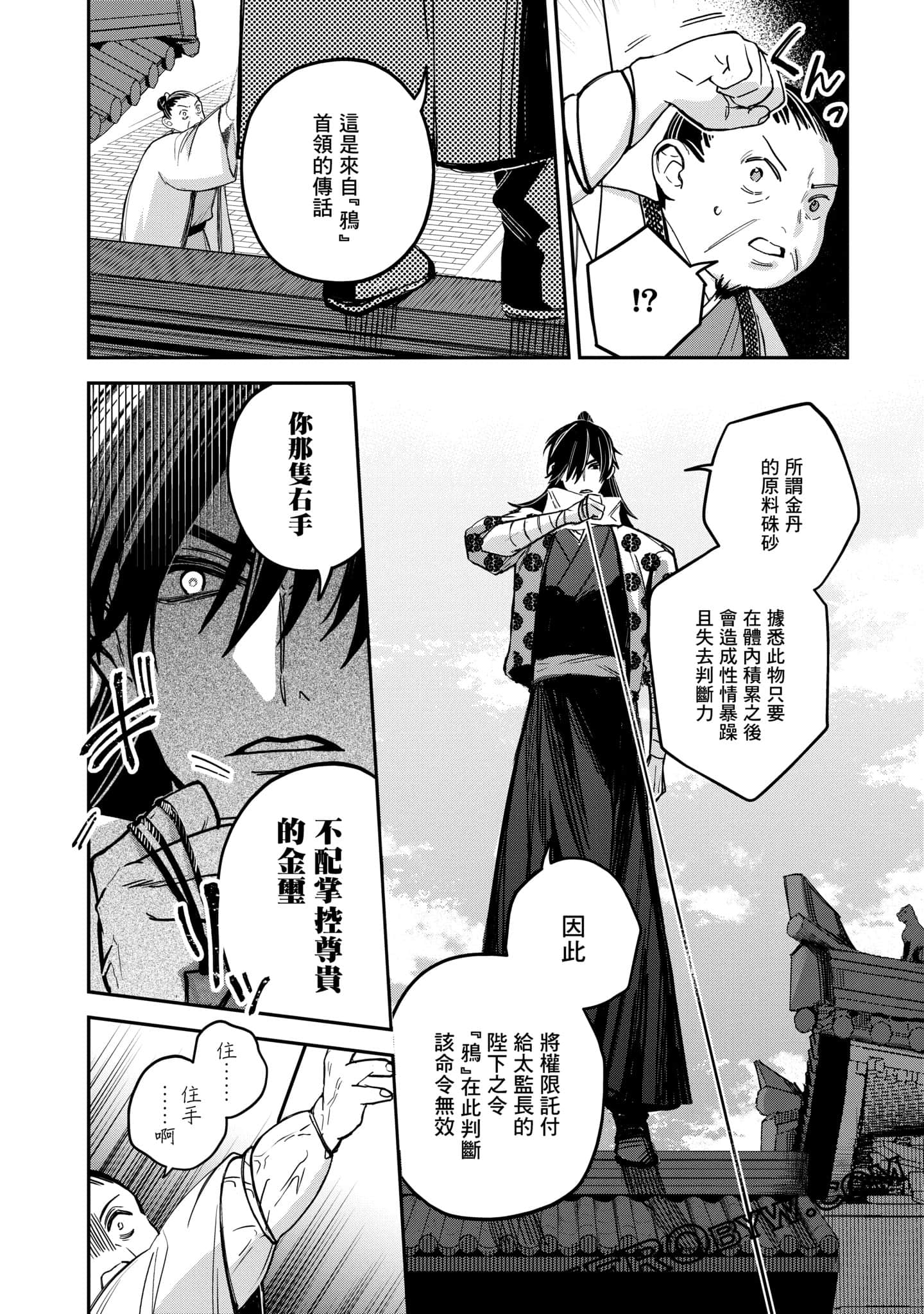 Page 169