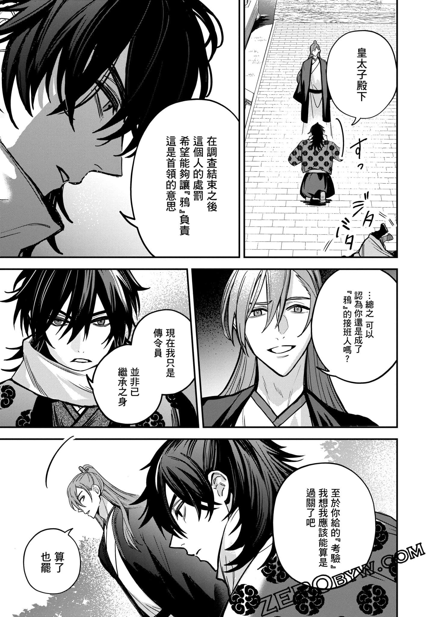 Page 171