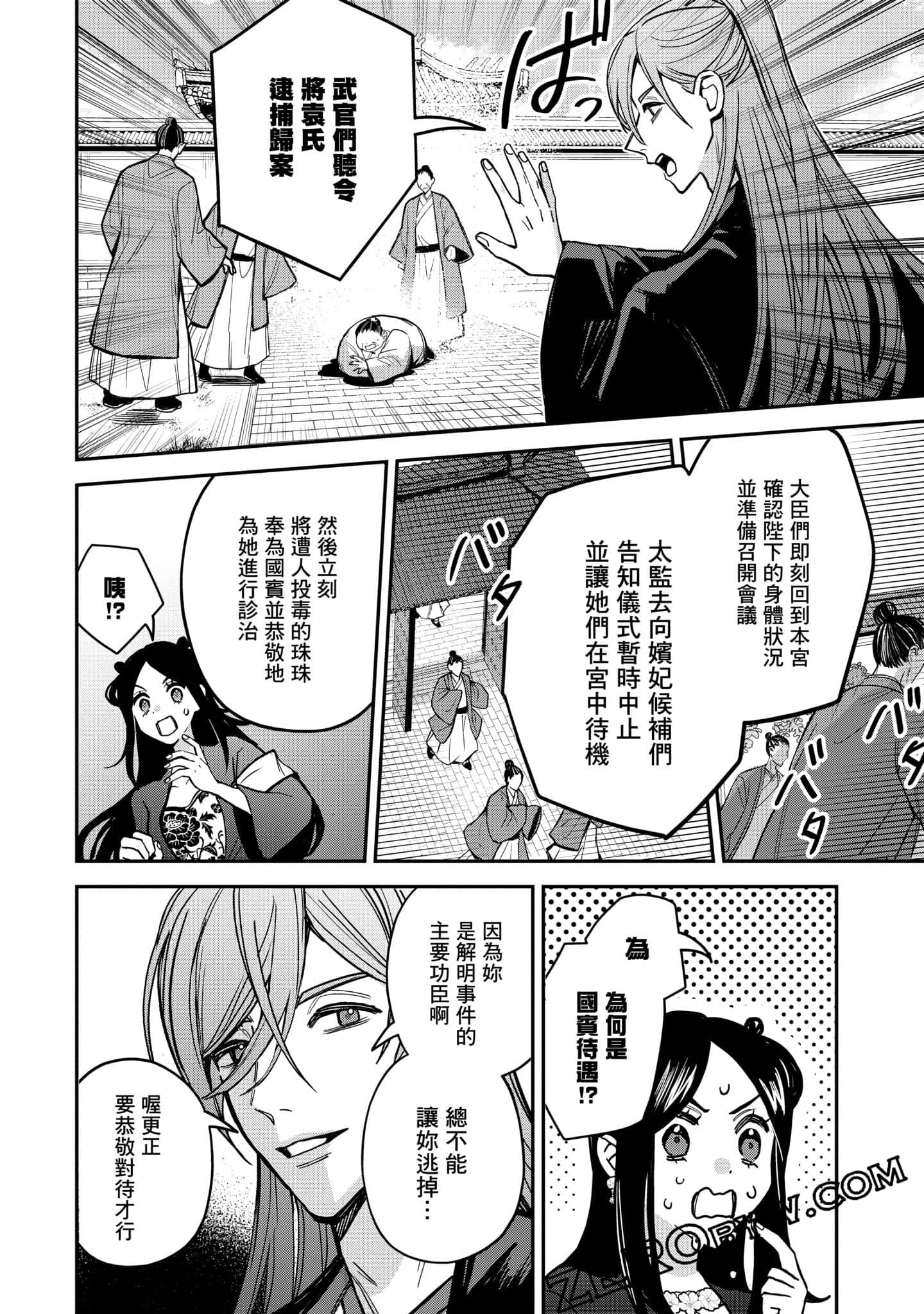 Page 172