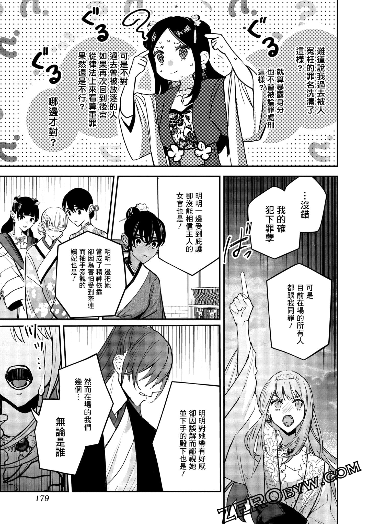 Page 181