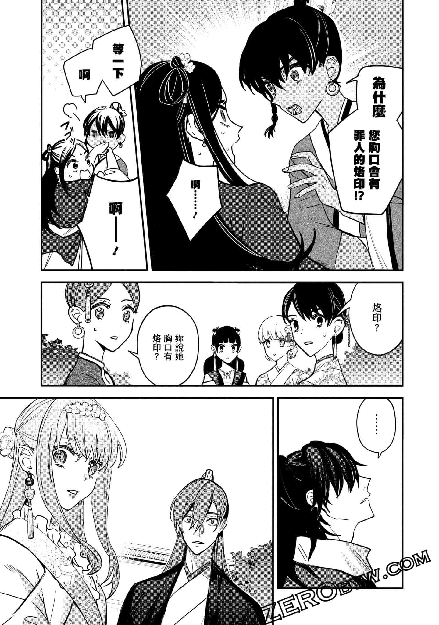 Page 183