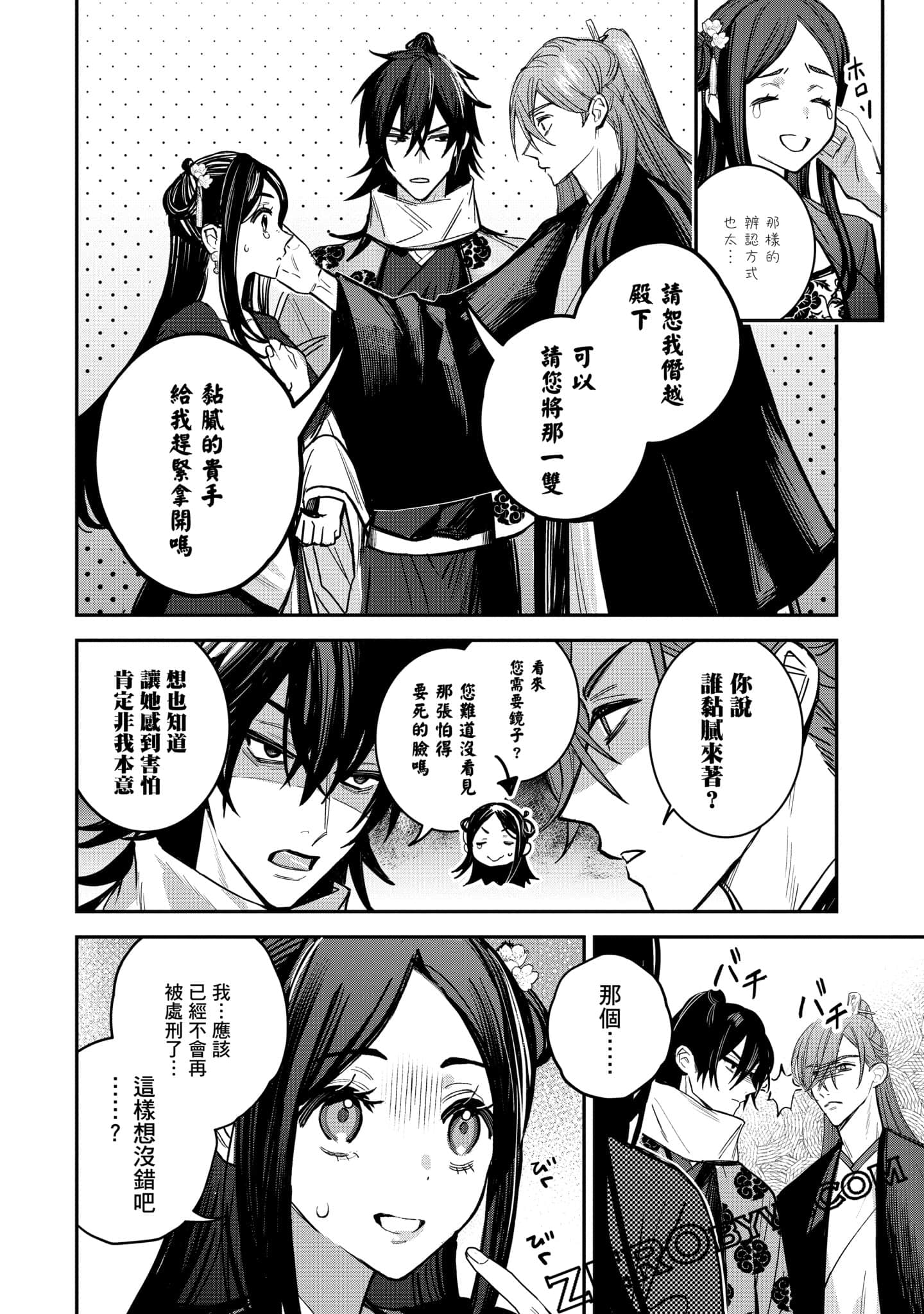 Page 190