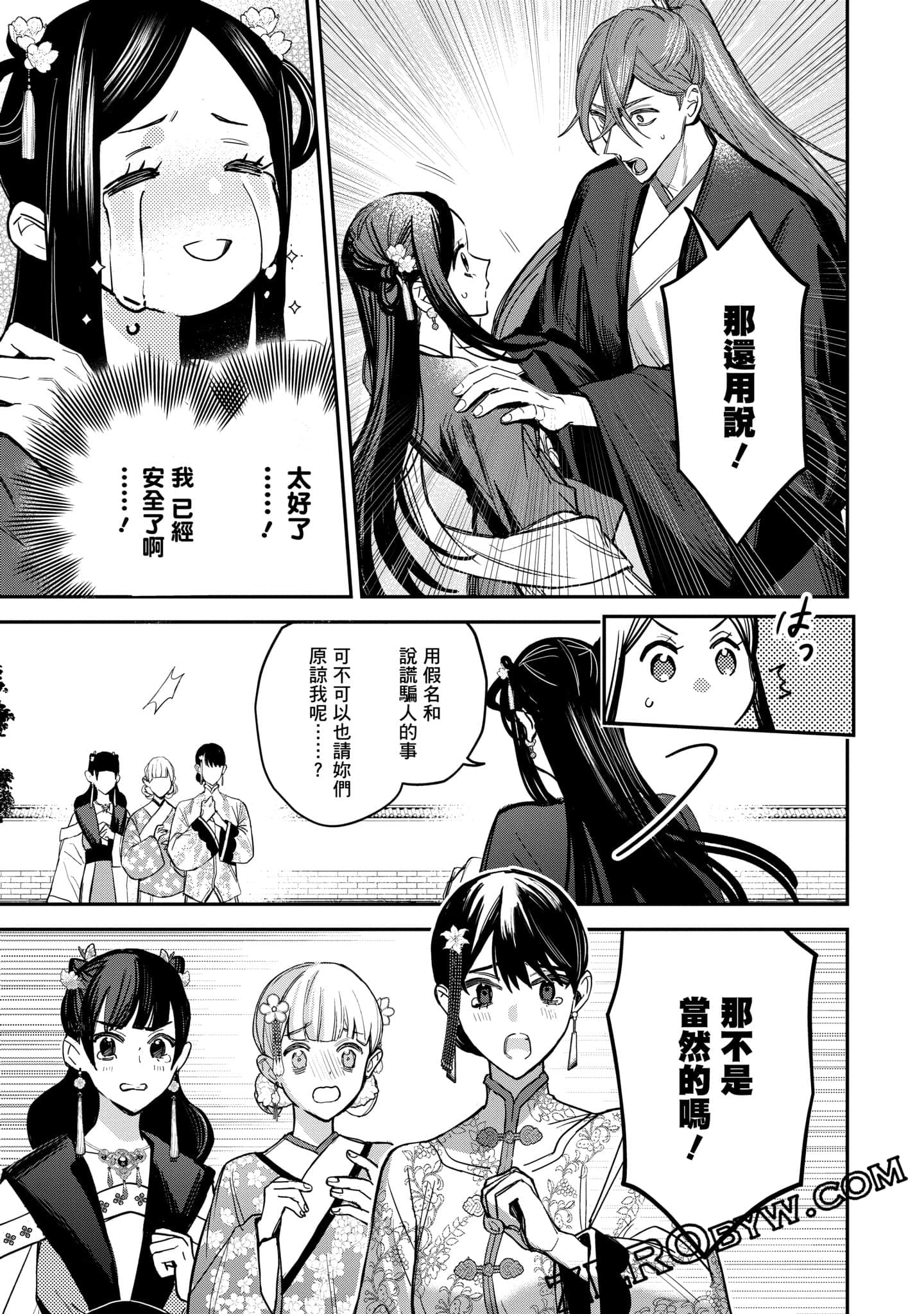 Page 191