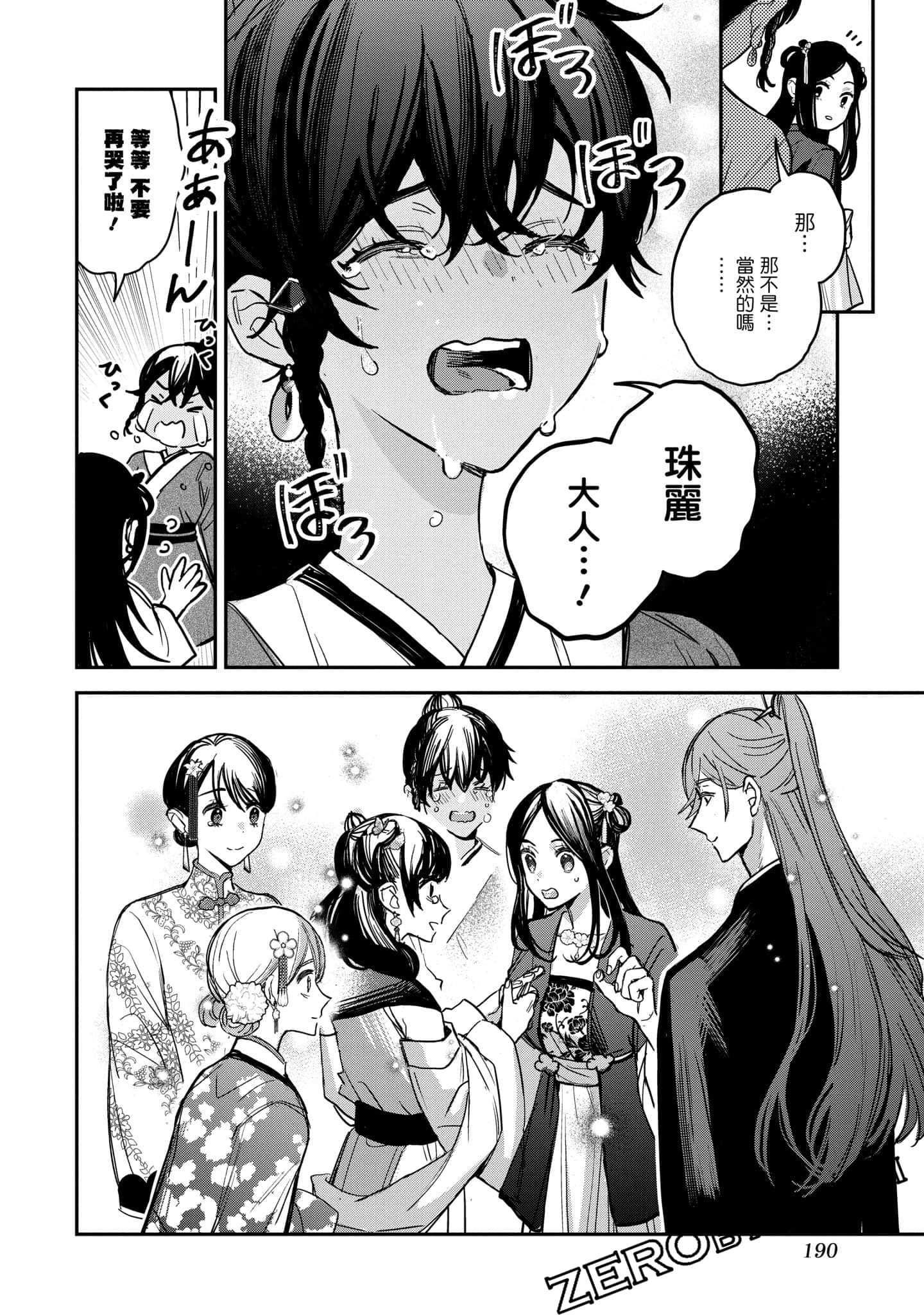 Page 192