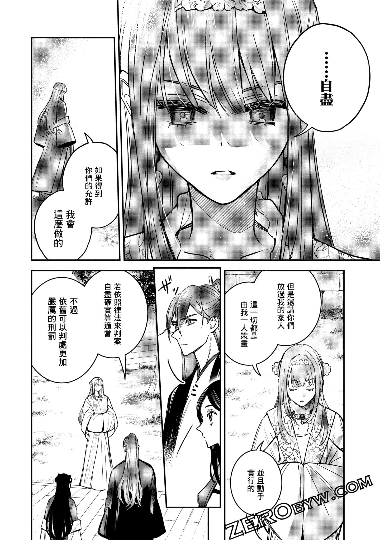 Page 194