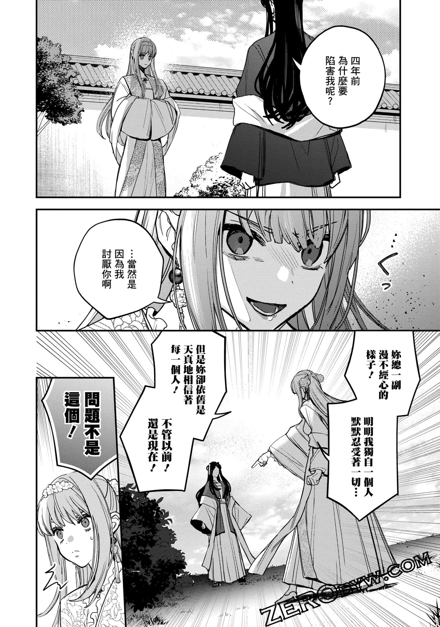 Page 196