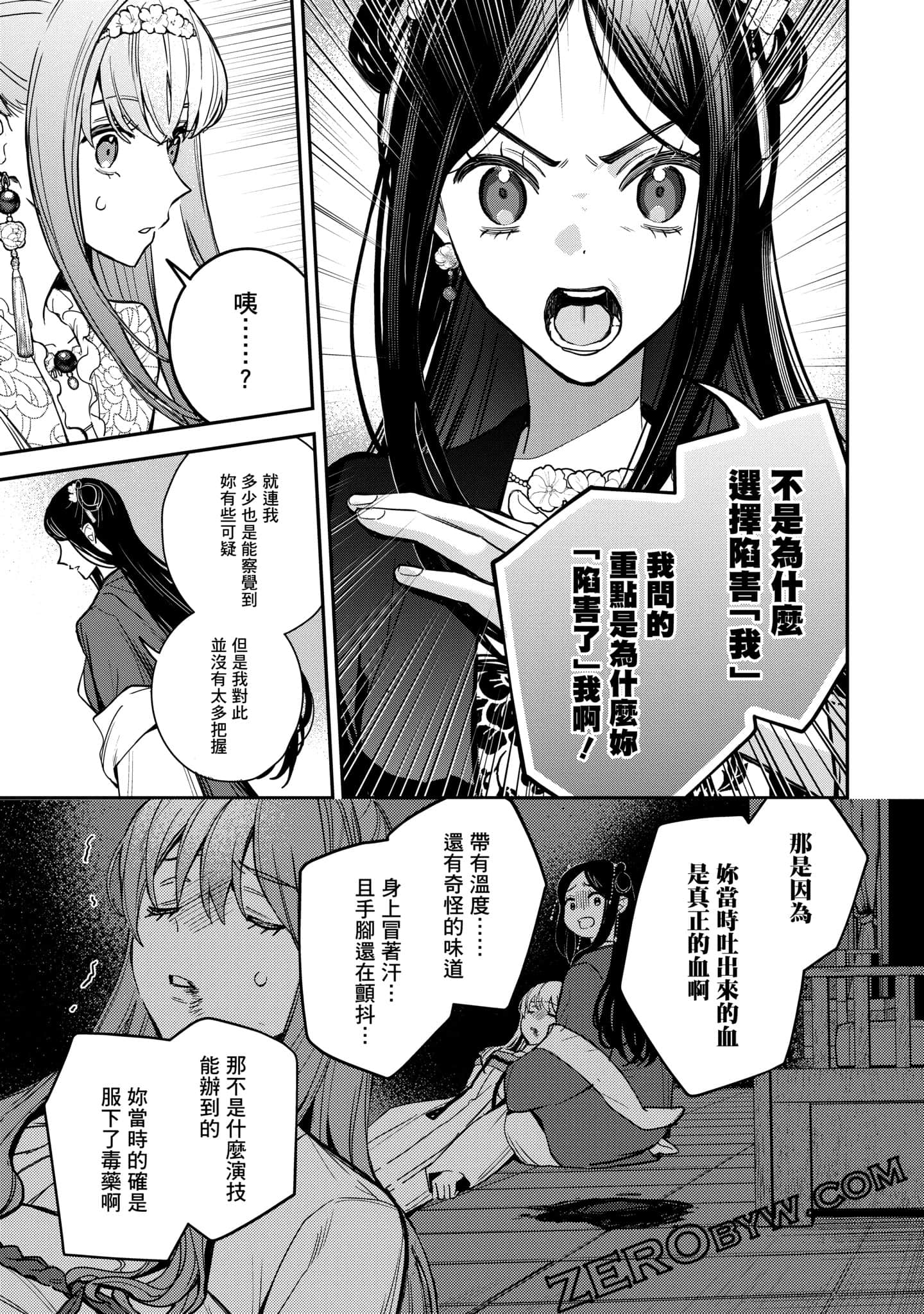 Page 197