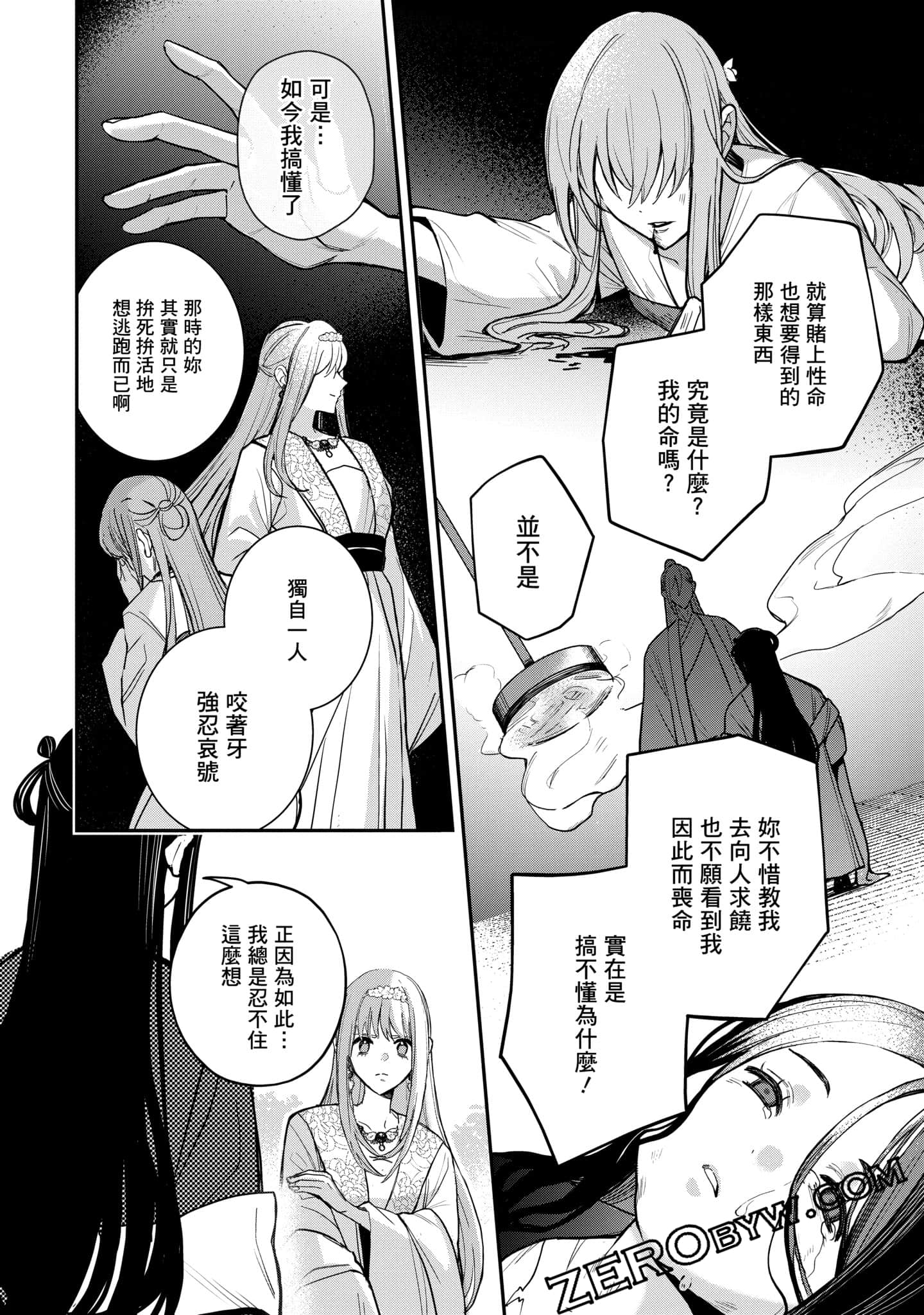 Page 198
