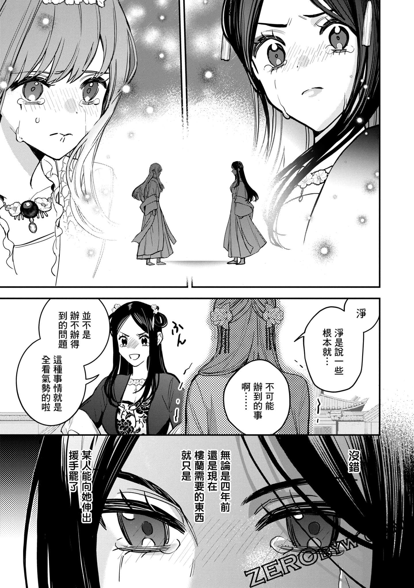 Page 203