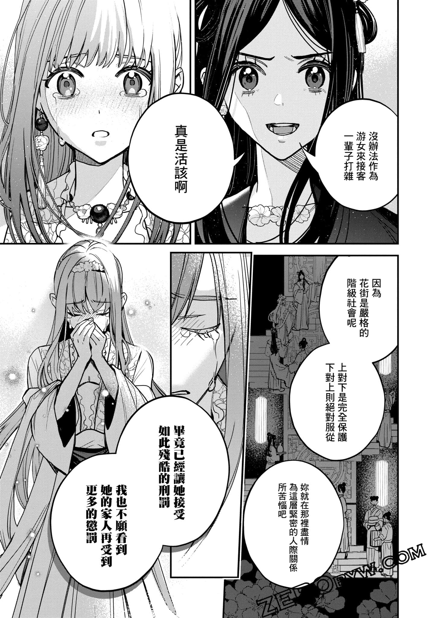 Page 207