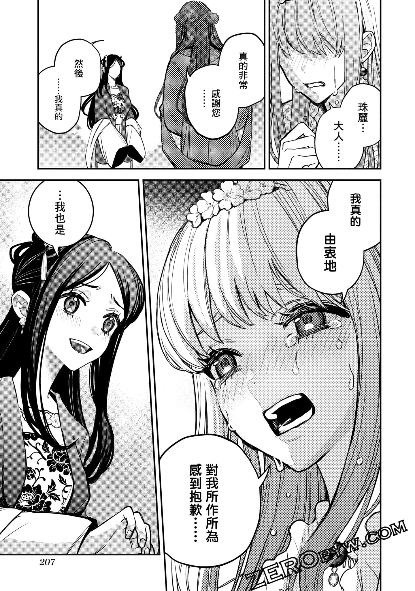Page 209