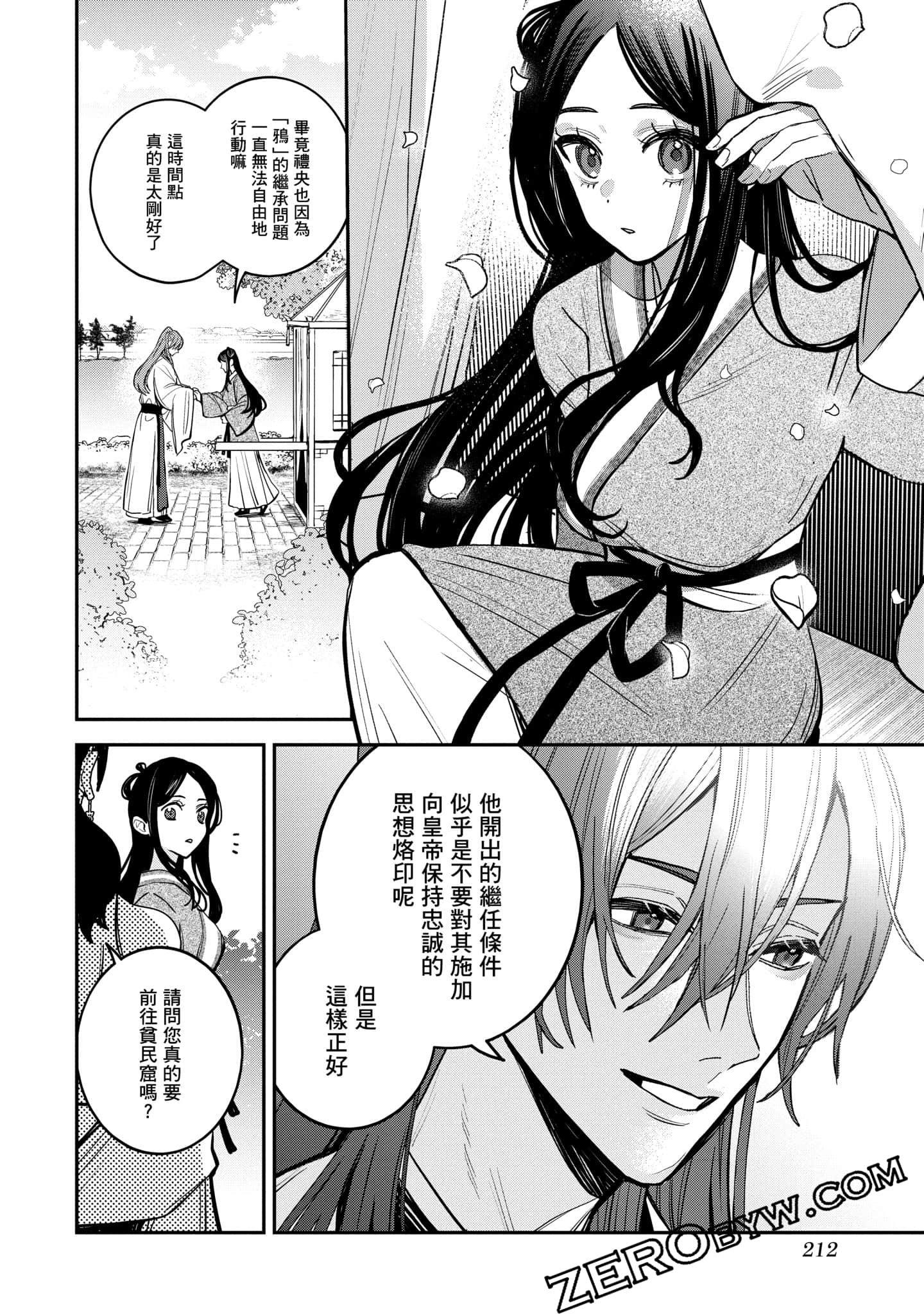Page 214