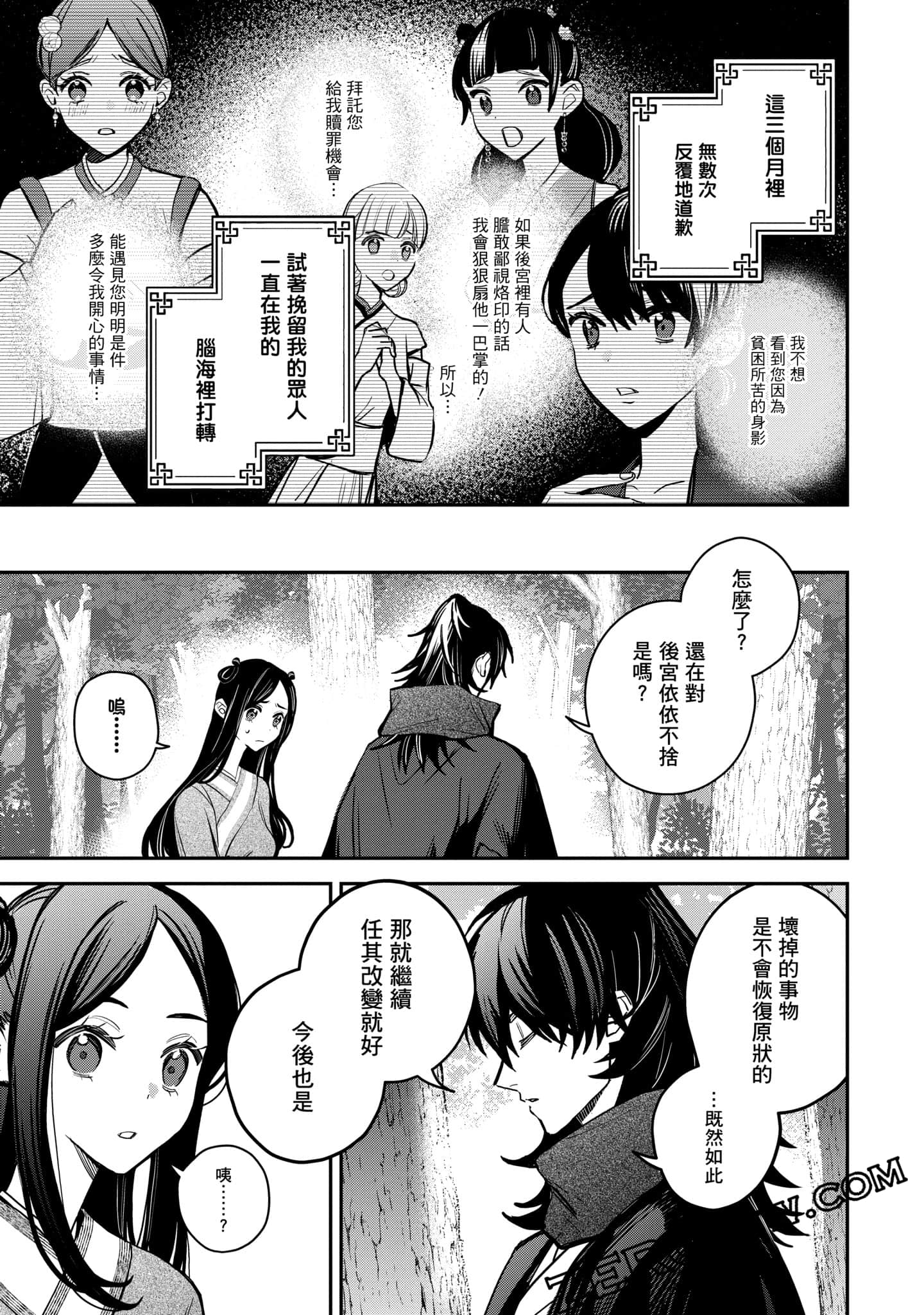 Page 219