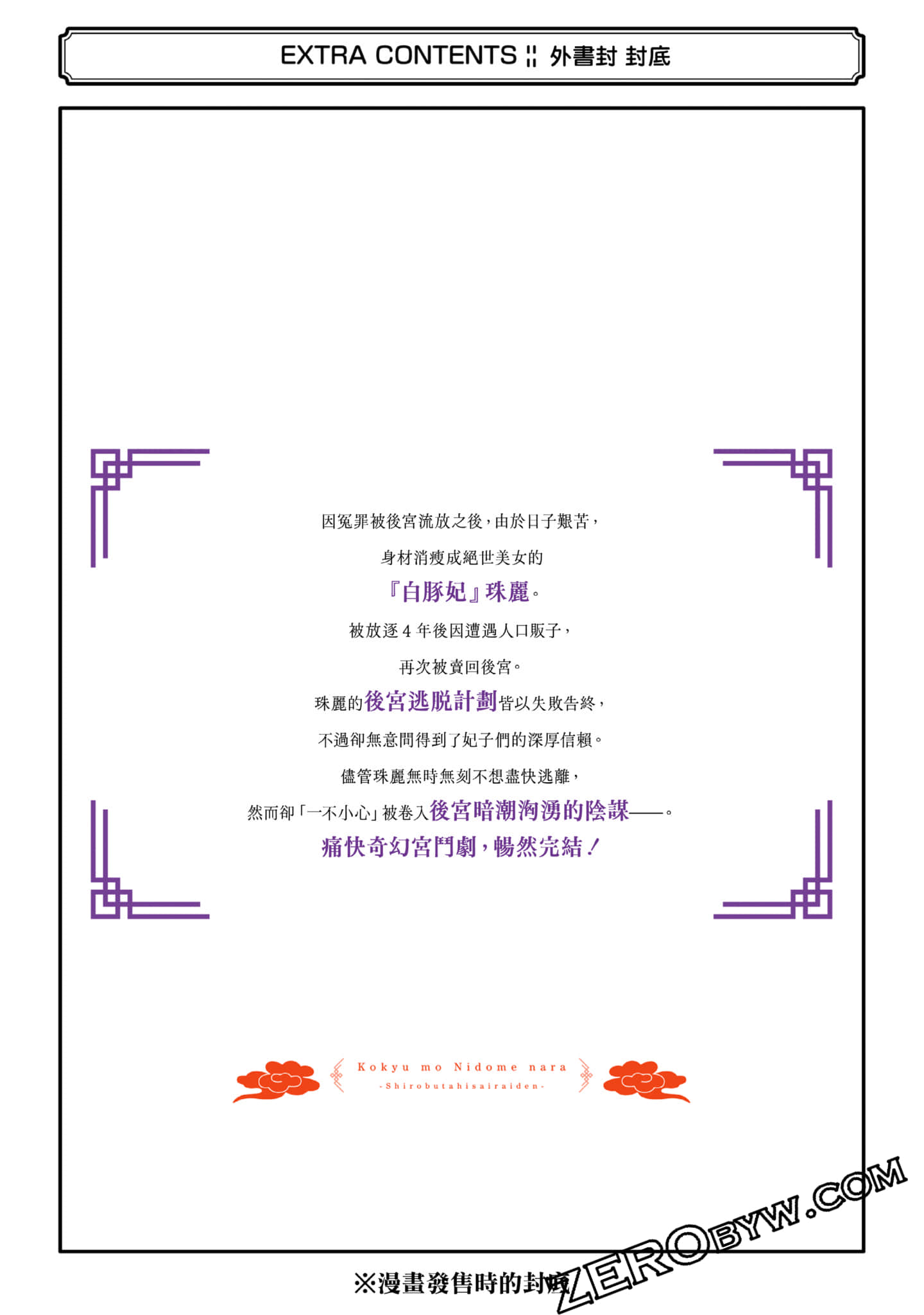 Page 231