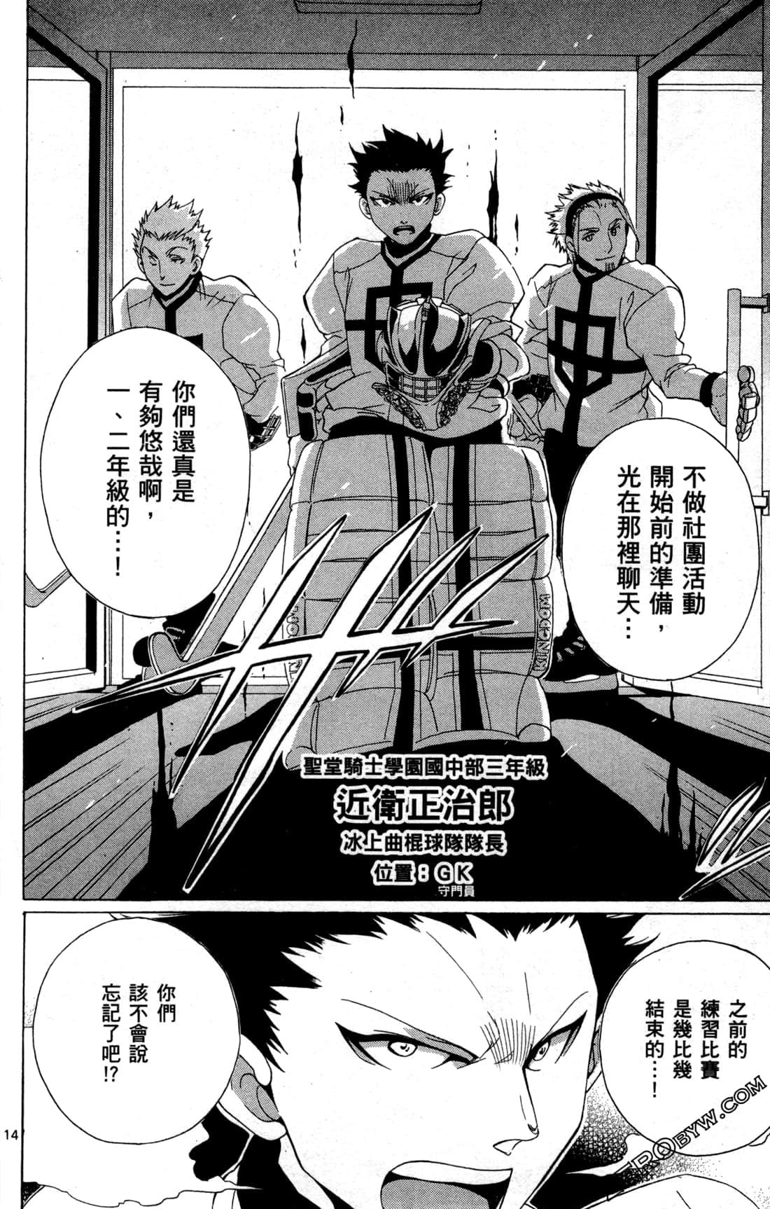 Page 18