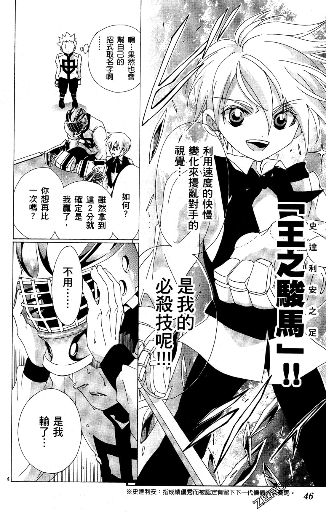 Page 48