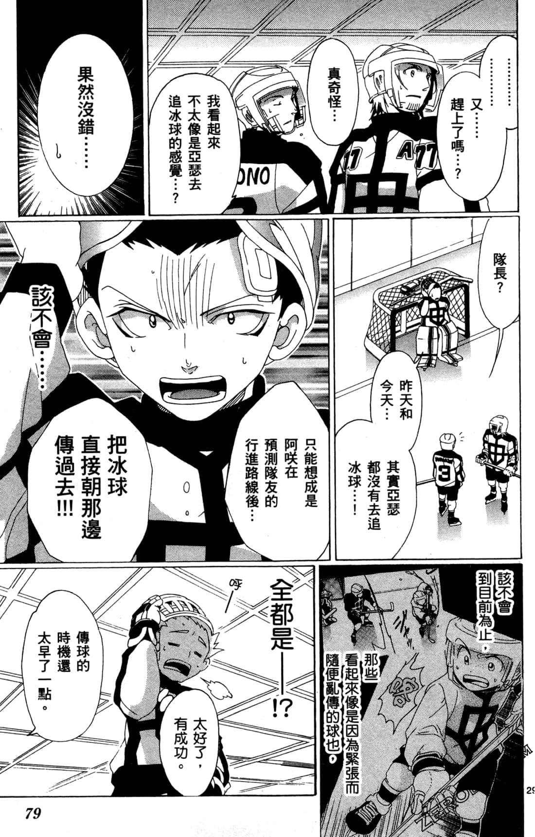 Page 81