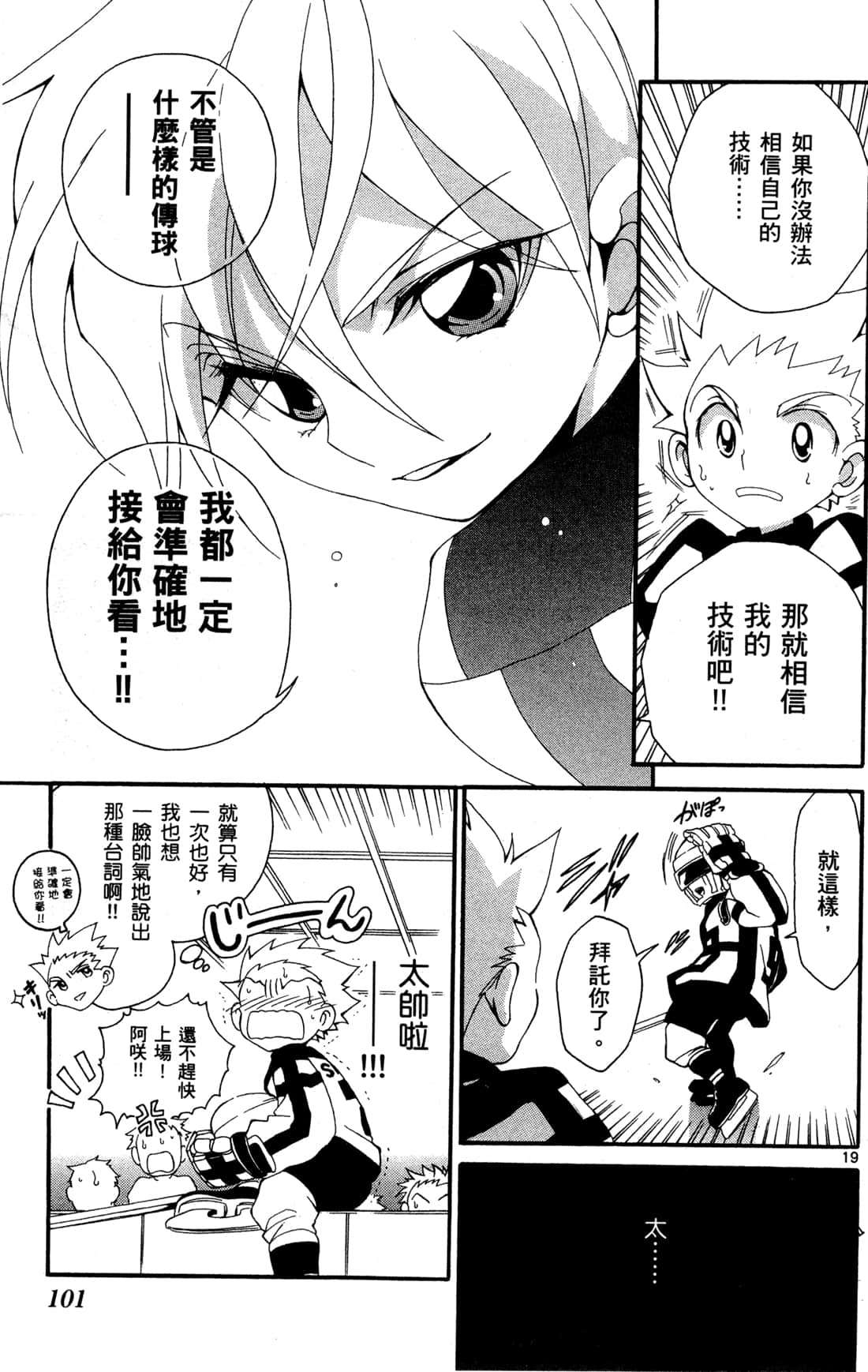 Page 103