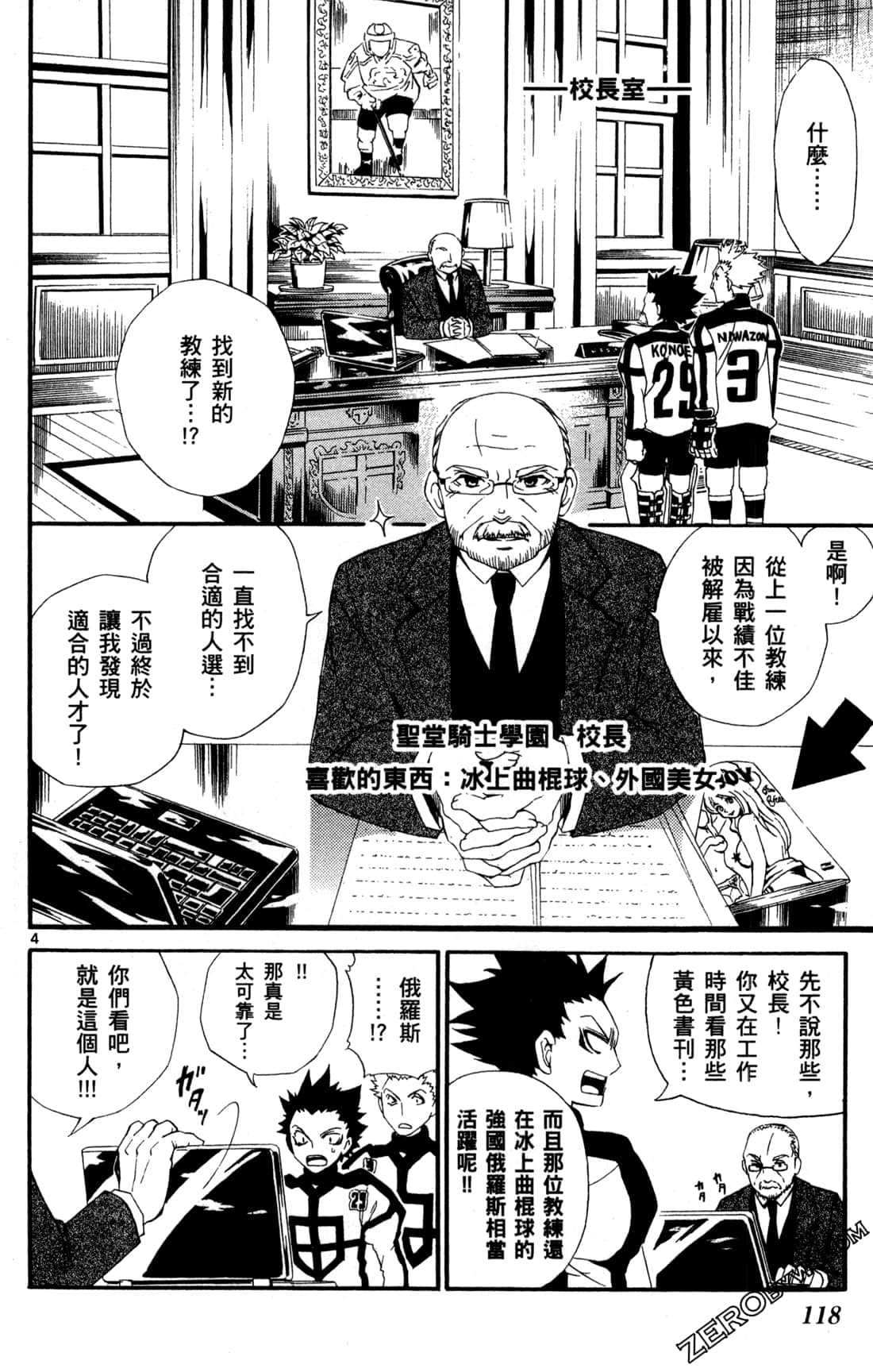 Page 120