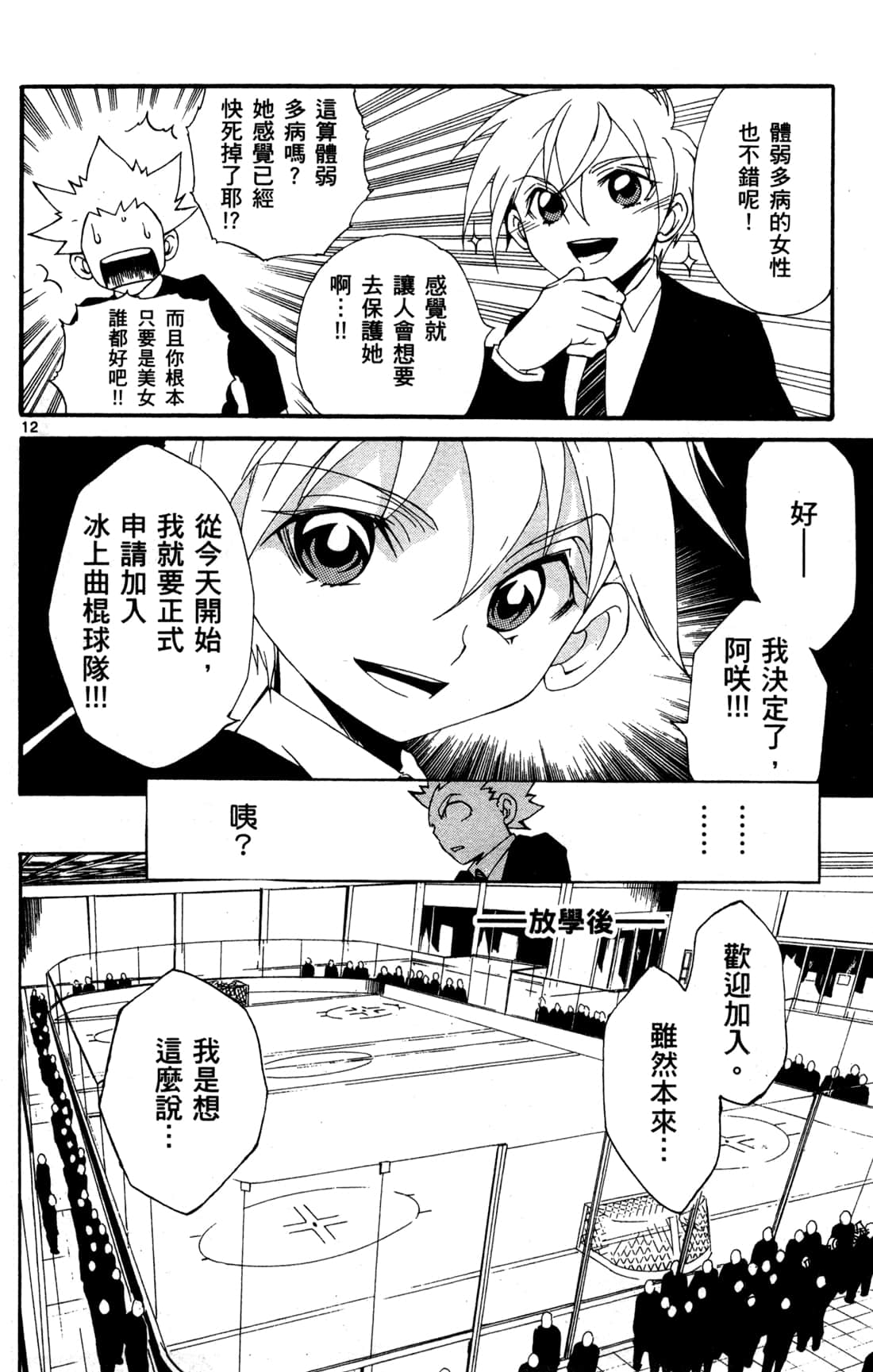 Page 128