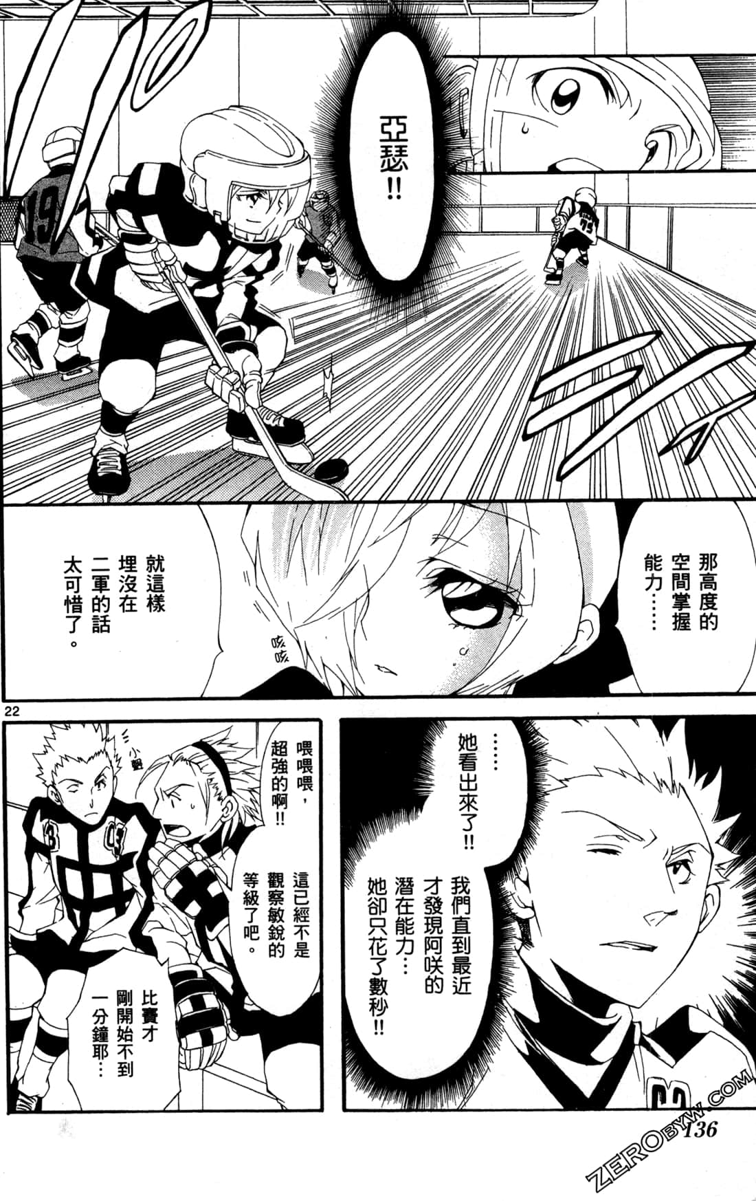 Page 138