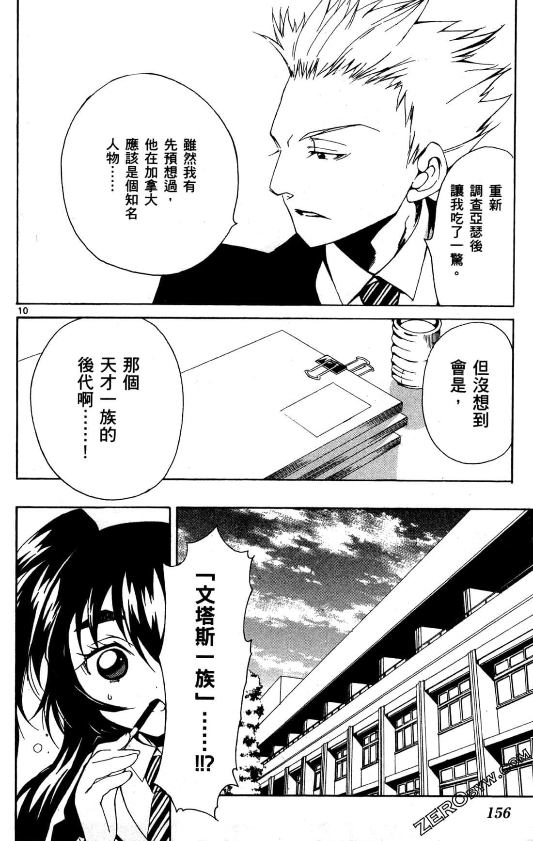 Page 158