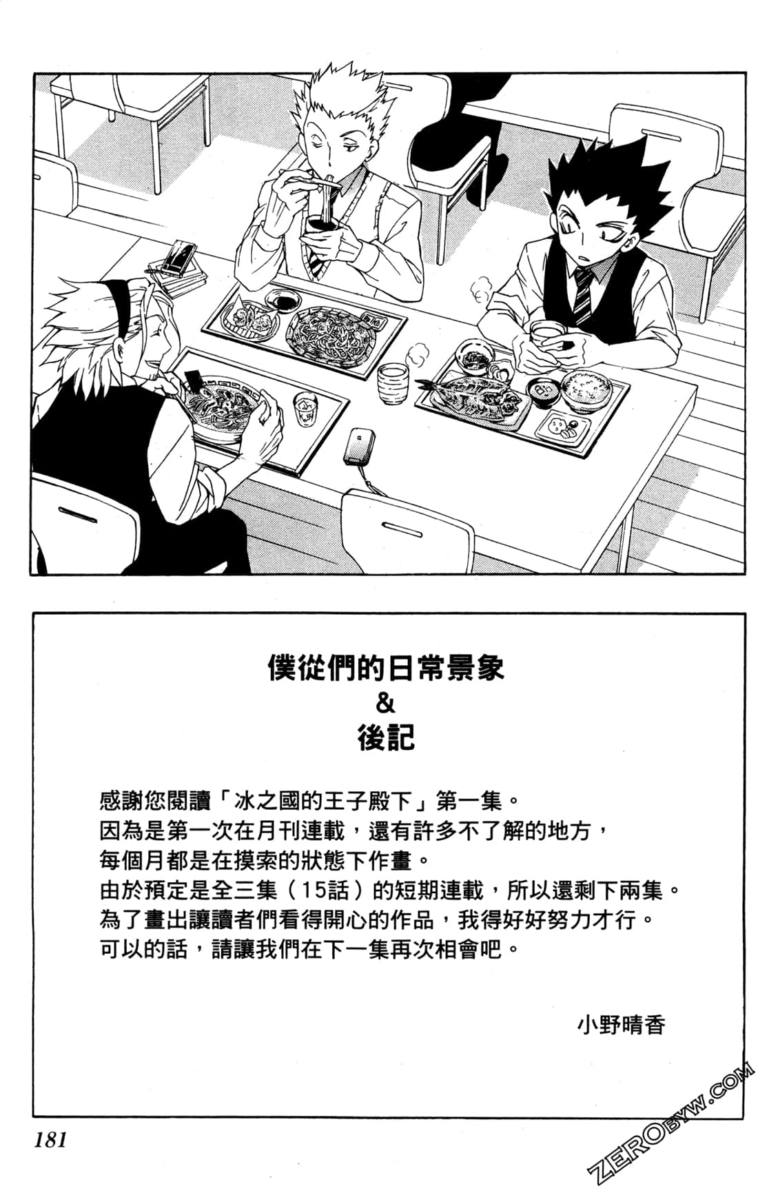 Page 183